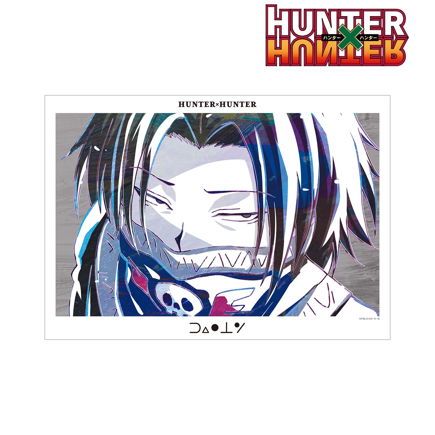 HUNTER×HUNTER フェイタン Ani-Art 第2弾 A3マット加工ポスター Image 2 | AniSmile