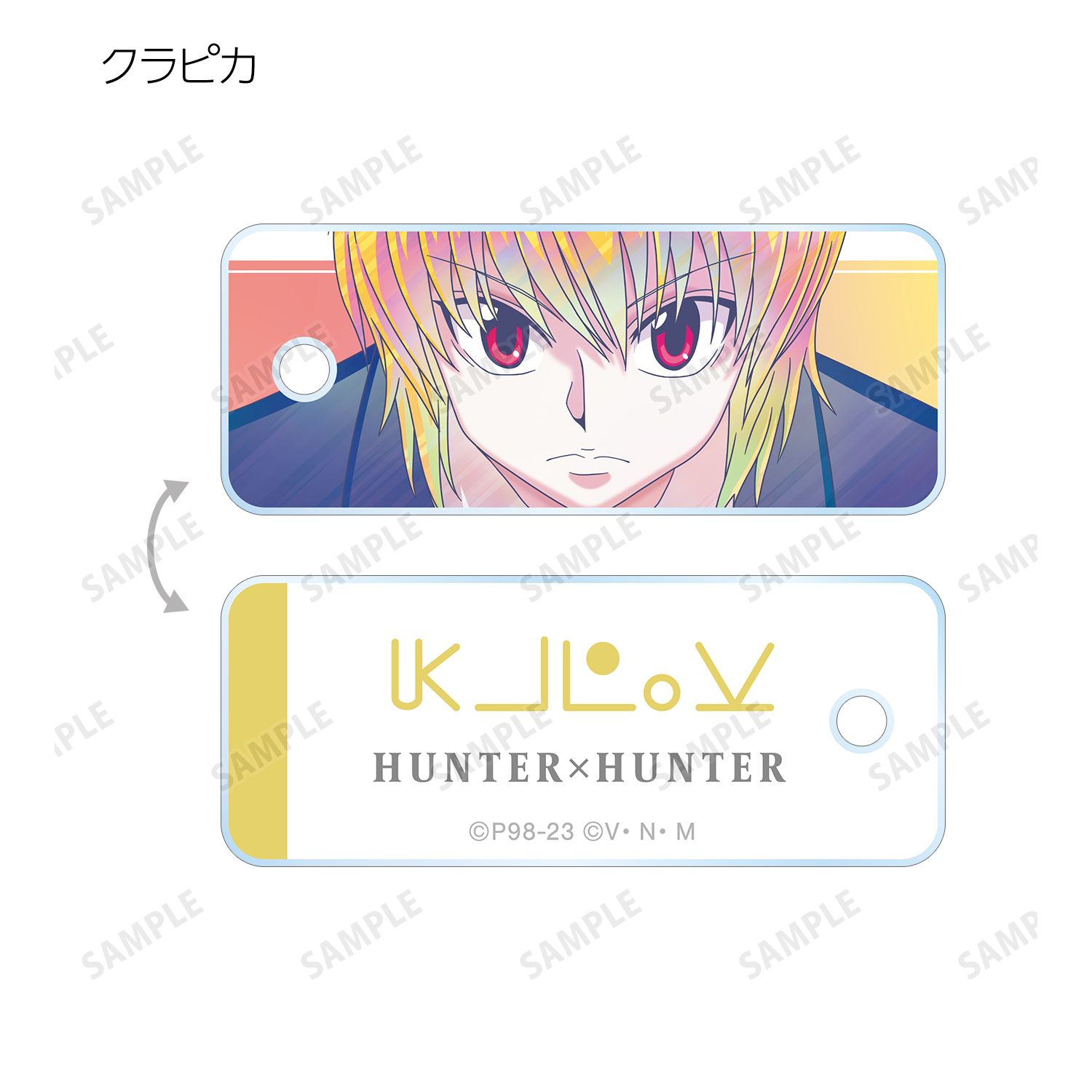 HUNTER×HUNTER トレーディング Ani-Art clear label 第3弾 アクリルキータグ(単位/単品) Image 6 | AniSmile