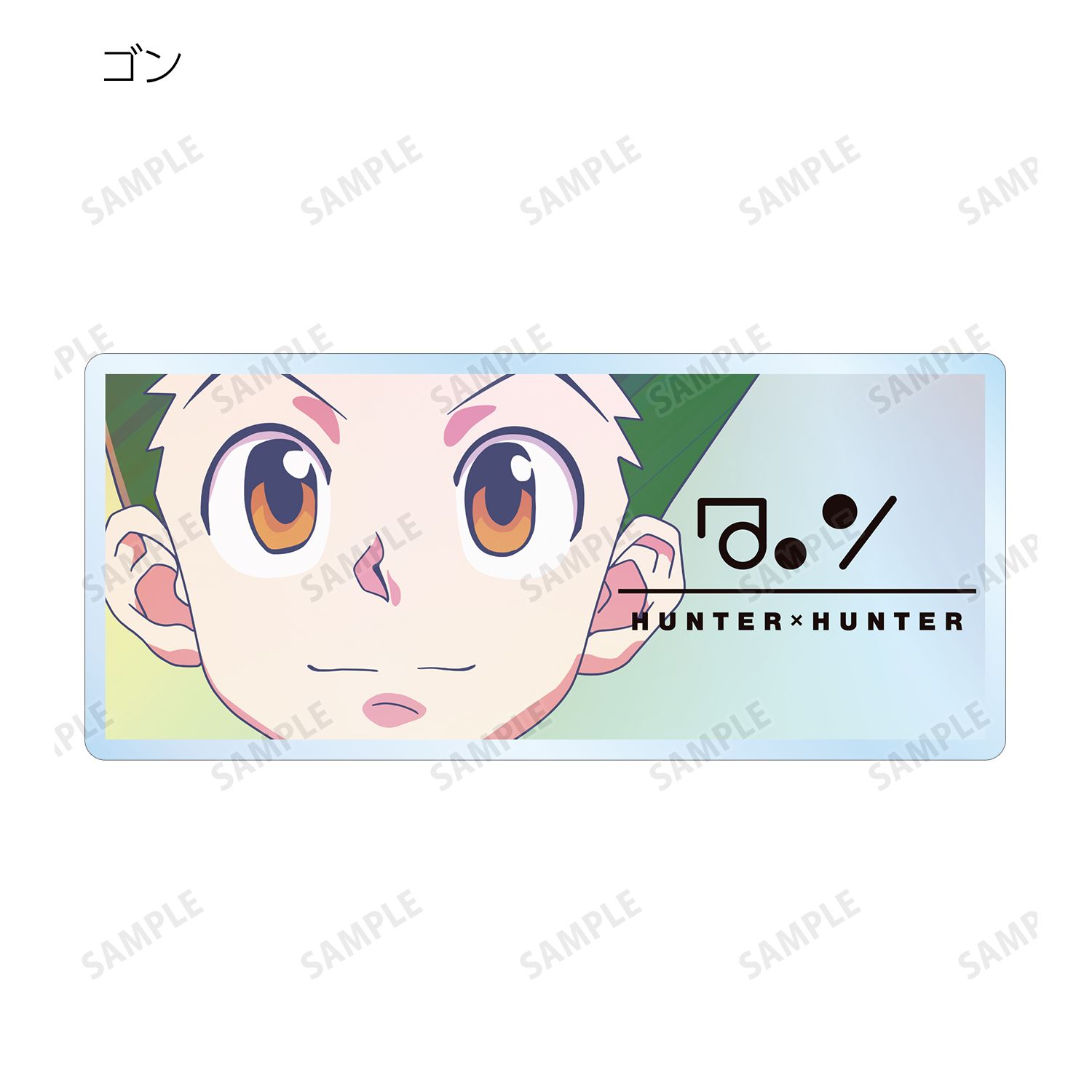 HUNTER×HUNTER トレーディング Ani-Art clear label 第3弾 アクリルネームプレート(単位/単品) Image 2 | AniSmile