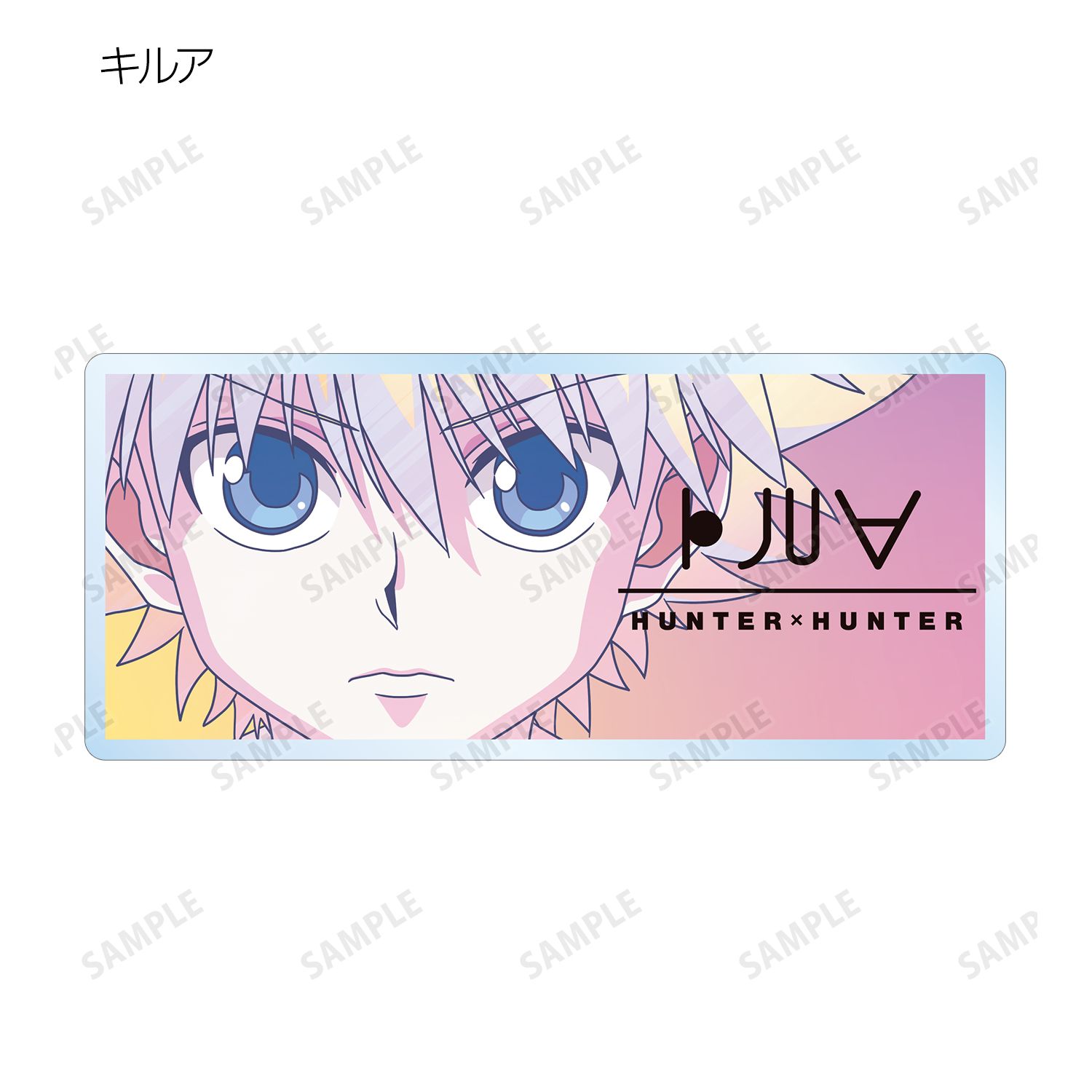 HUNTER×HUNTER トレーディング Ani-Art clear label 第3弾 アクリルネームプレート(単位/単品) Image 4 | AniSmile