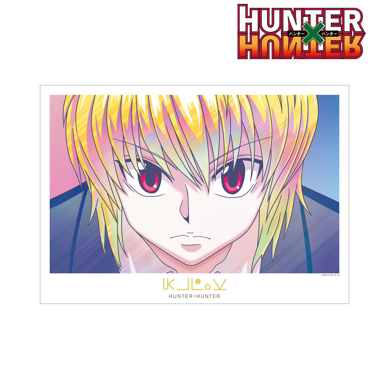 HUNTER×HUNTER クラピカ Ani-Art clear label 第3弾 A3マット加工ポスター Image 2 | AniSmile
