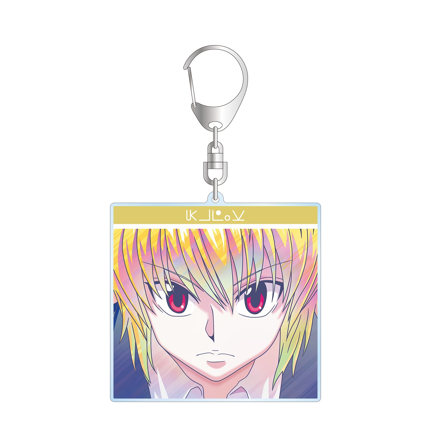 HUNTER×HUNTER クラピカ Ani-Art clear label 第3弾 BIGアクリルキーホルダー - AniSmile