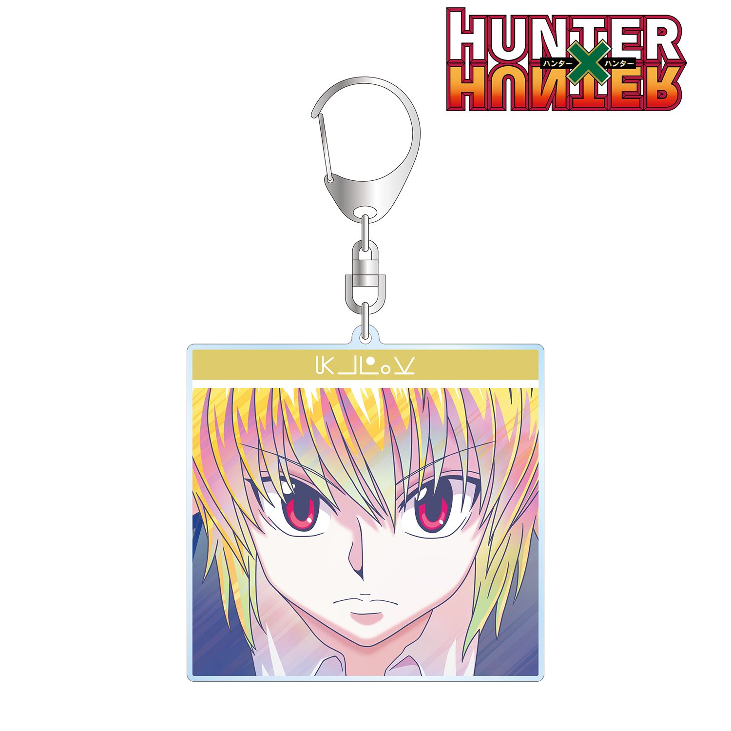 HUNTER×HUNTER クラピカ Ani-Art clear label 第3弾 BIGアクリルキーホルダー Image 2 | AniSmile