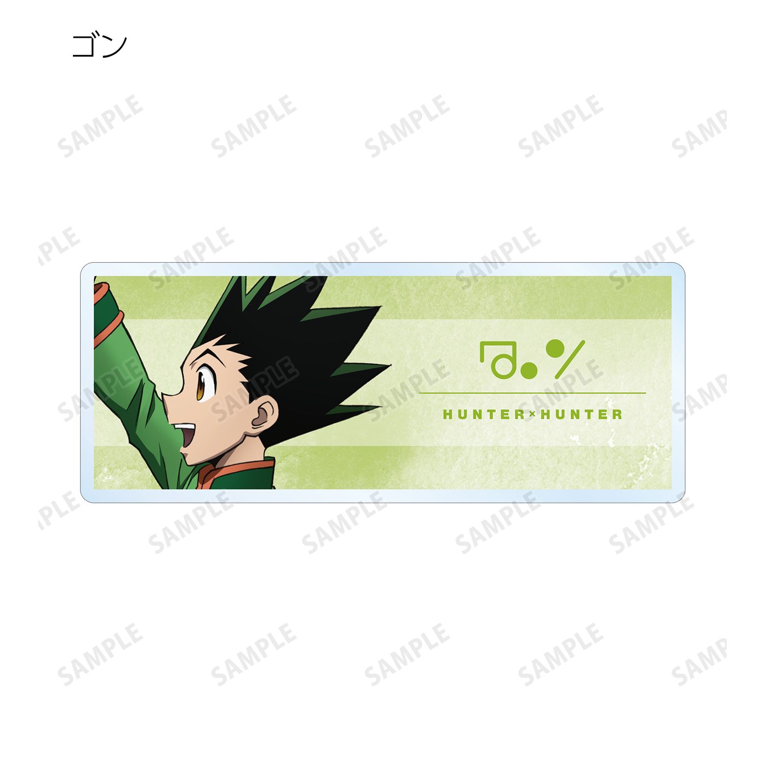 HUNTER×HUNTER 描き下ろし 歩みver. トレーディングアクリルネームプレート(単位/単品) Image 2 | AniSmile