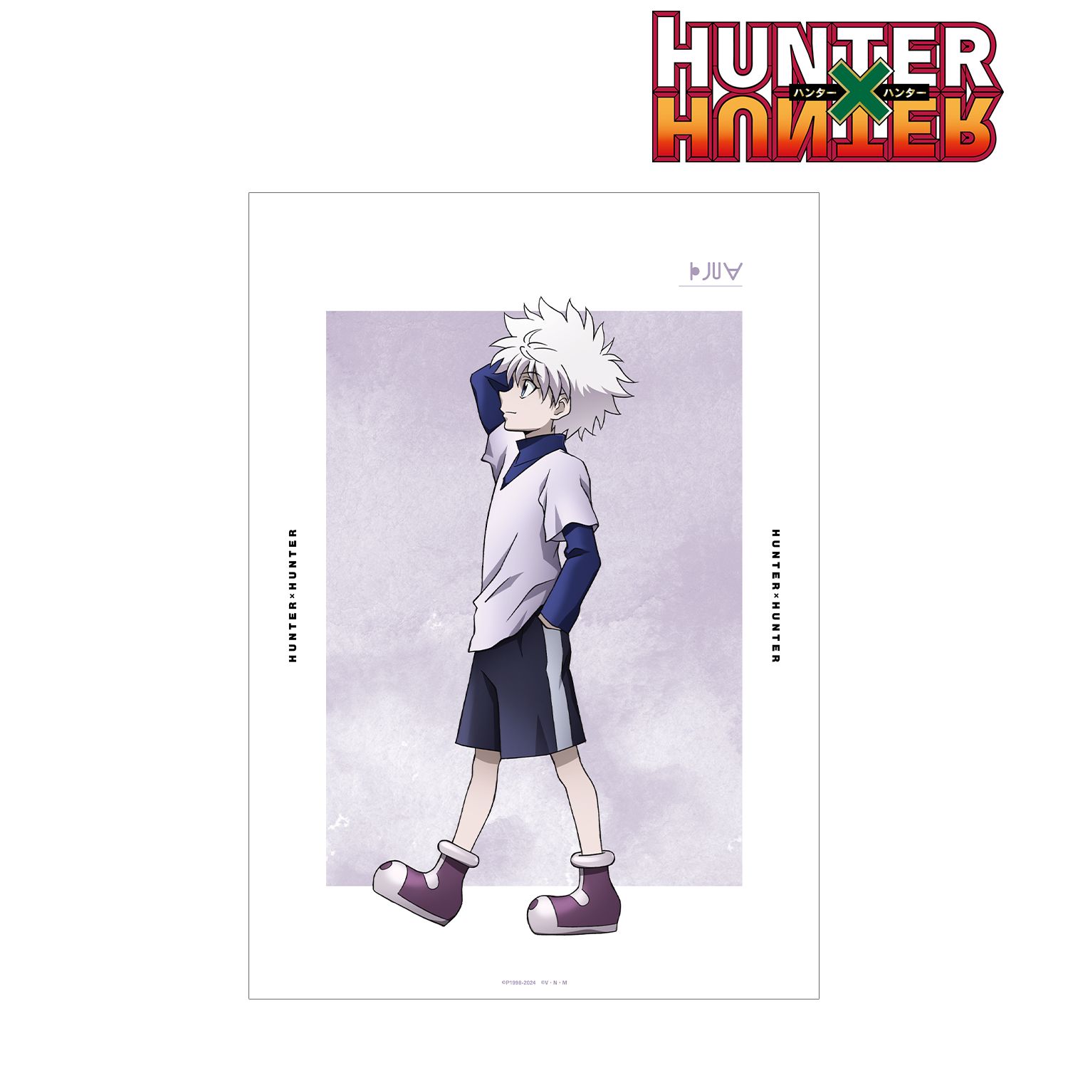 HUNTER×HUNTER 描き下ろし キルア 歩みver. A3マット加工ポスター Image 2 | AniSmile