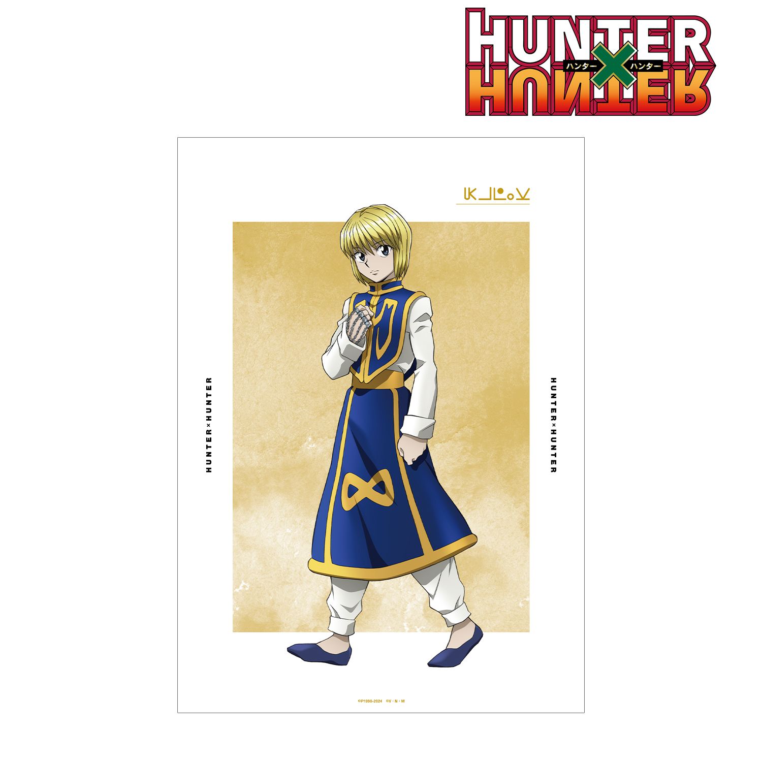 HUNTER×HUNTER 描き下ろし クラピカ 歩みver. A3マット加工ポスター Image 2 | AniSmile