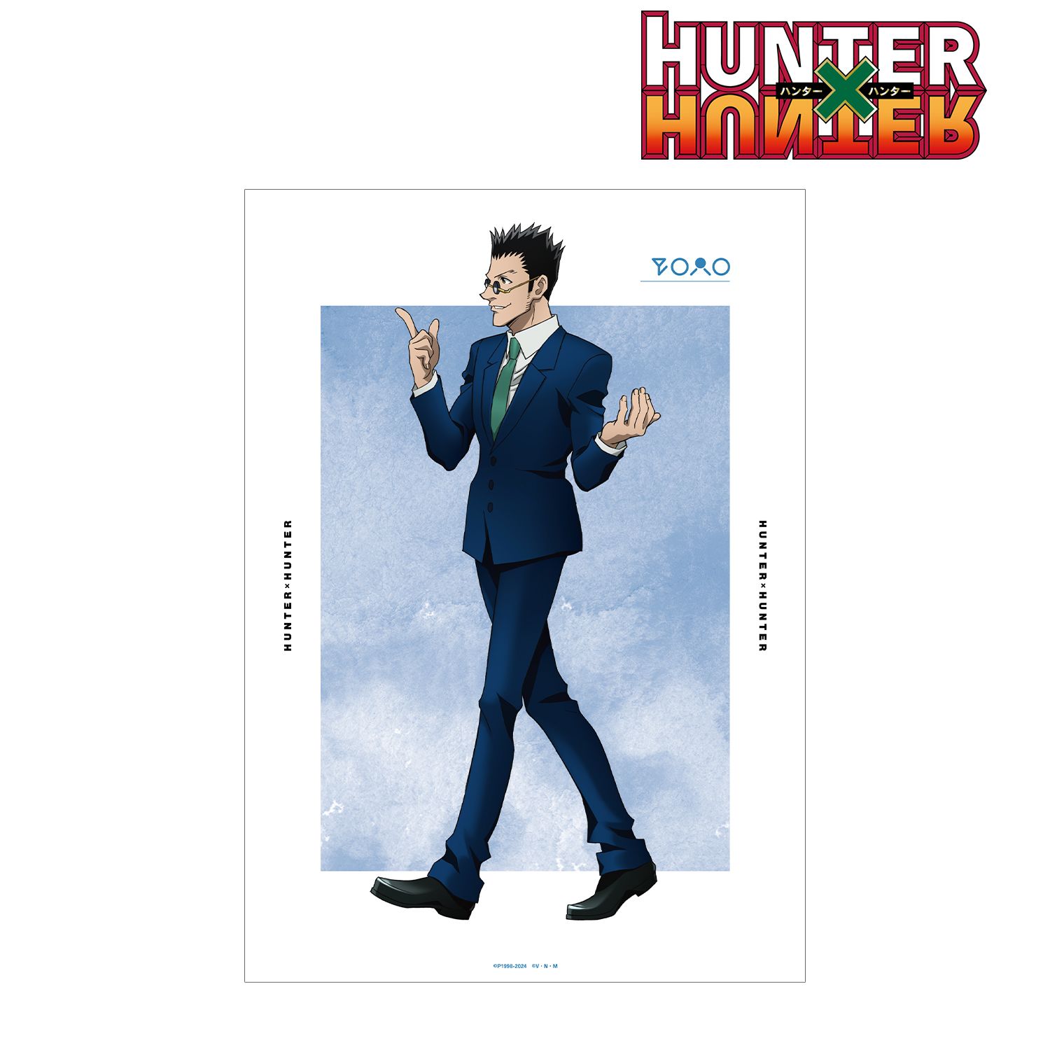 HUNTER×HUNTER 描き下ろし レオリオ 歩みver. A3マット加工ポスター Image 2 | AniSmile