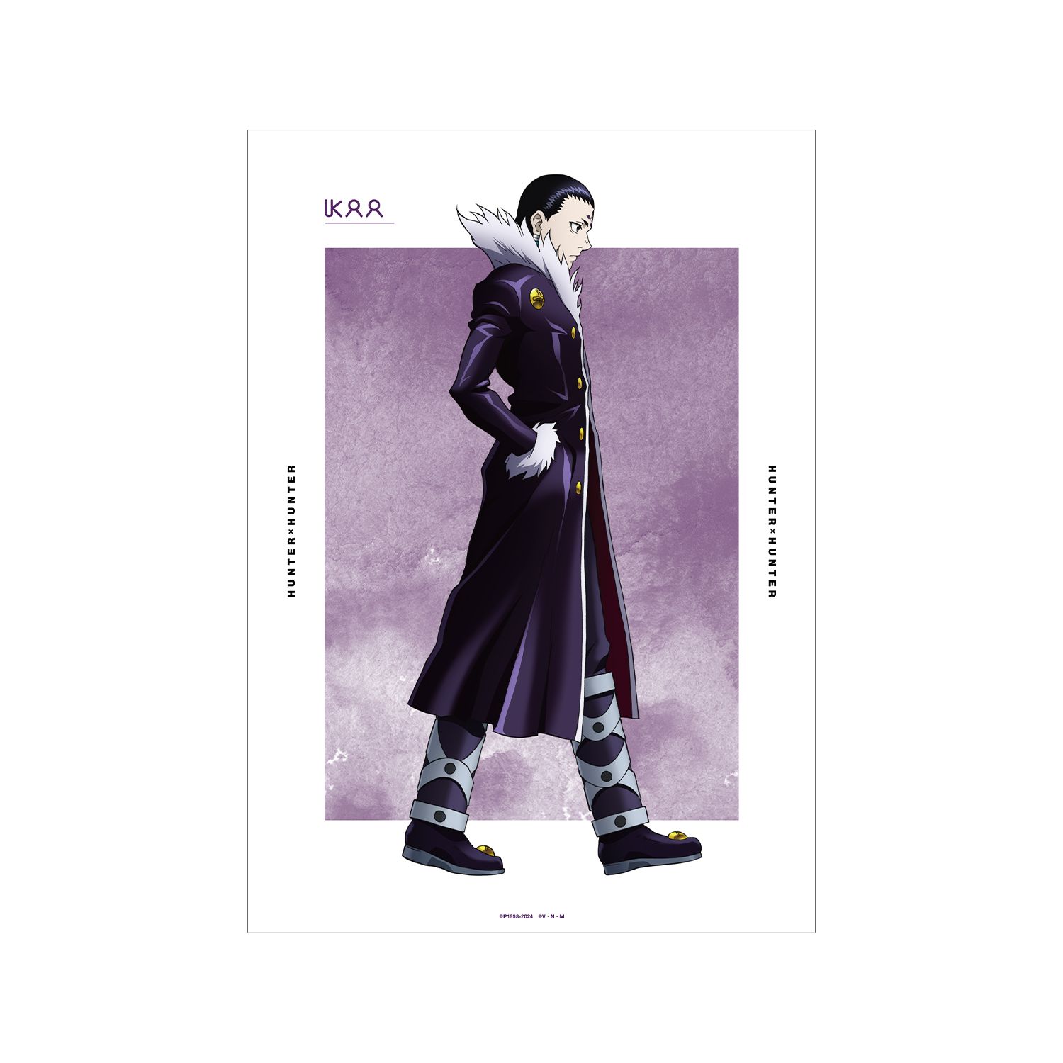 HUNTER×HUNTER 描き下ろし クロロ 歩みver. A3マット加工ポスター - AniSmile