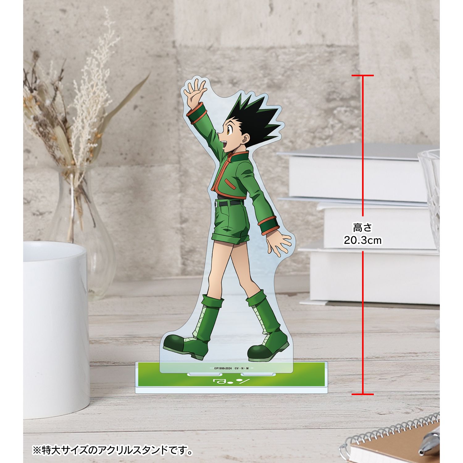 HUNTER×HUNTER 描き下ろし ゴン 歩みver. 特大アクリルスタンド 图片 5 | AniSmile