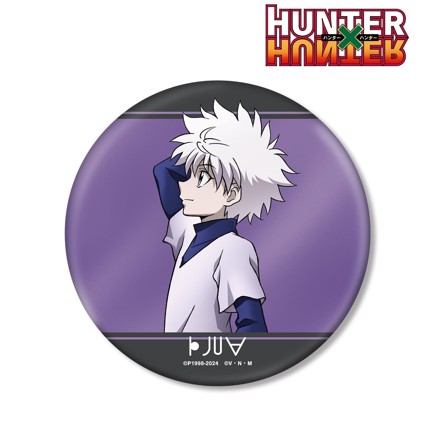 HUNTER×HUNTER 描き下ろし キルア 歩みver. BIG缶バッジ Image 2 | AniSmile