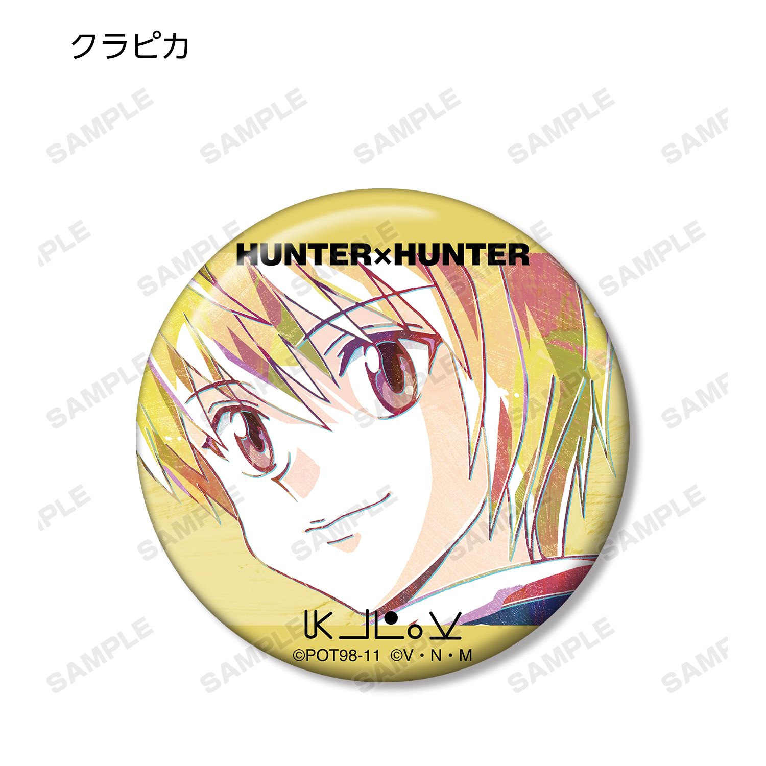 HUNTER×HUNTER トレーディング Ani-Art 缶バッジ(単位/単品) Image 6 | AniSmile