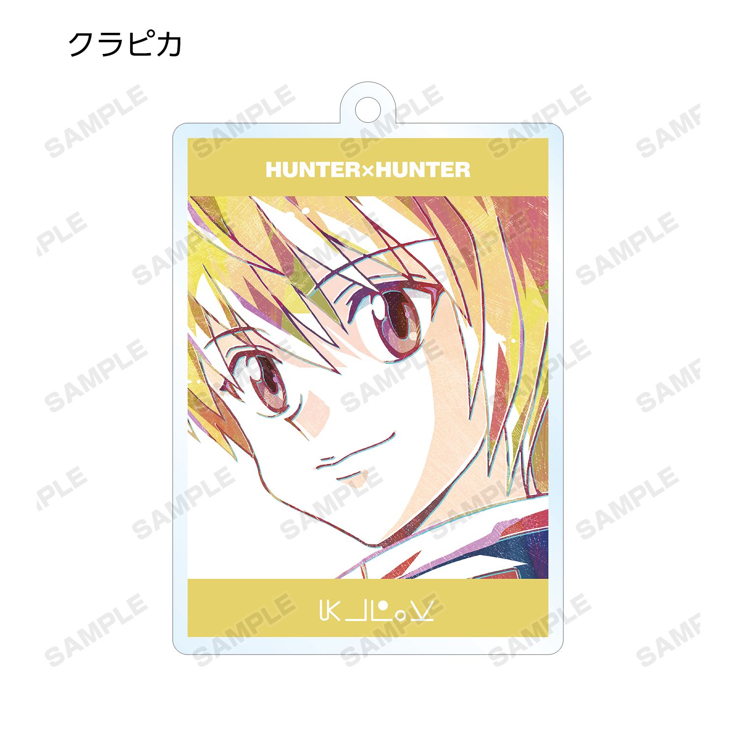 HUNTER×HUNTER トレーディング Ani-Art アクリルキーホルダー(単位/単品) Image 6 | AniSmile