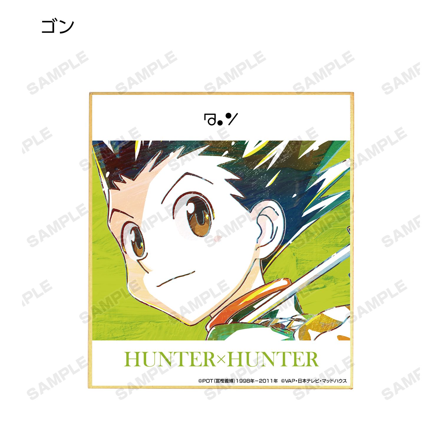 HUNTER×HUNTER トレーディング Ani-Art ミニ色紙(単位/単品) Image 3 | AniSmile