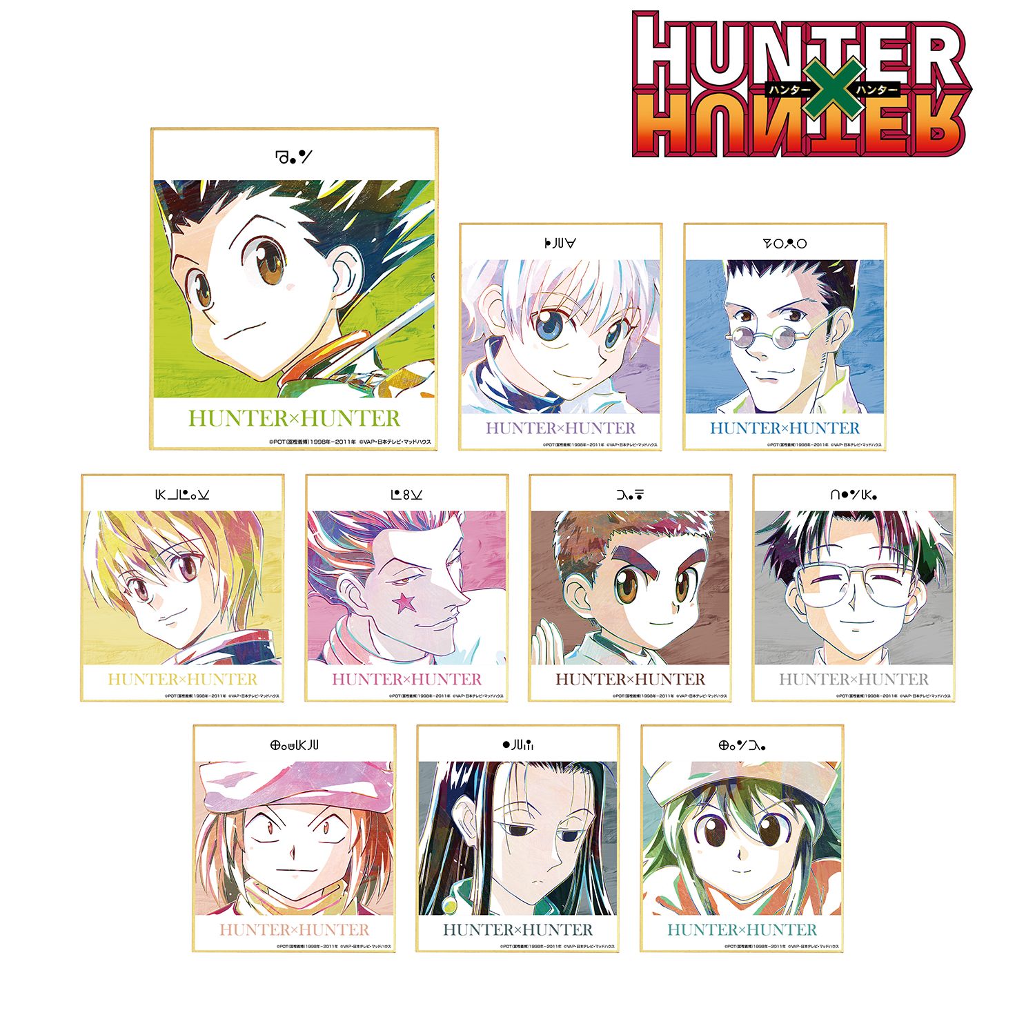 HUNTER×HUNTER トレーディング Ani-Art ミニ色紙(単位/単品) Image 2 | AniSmile