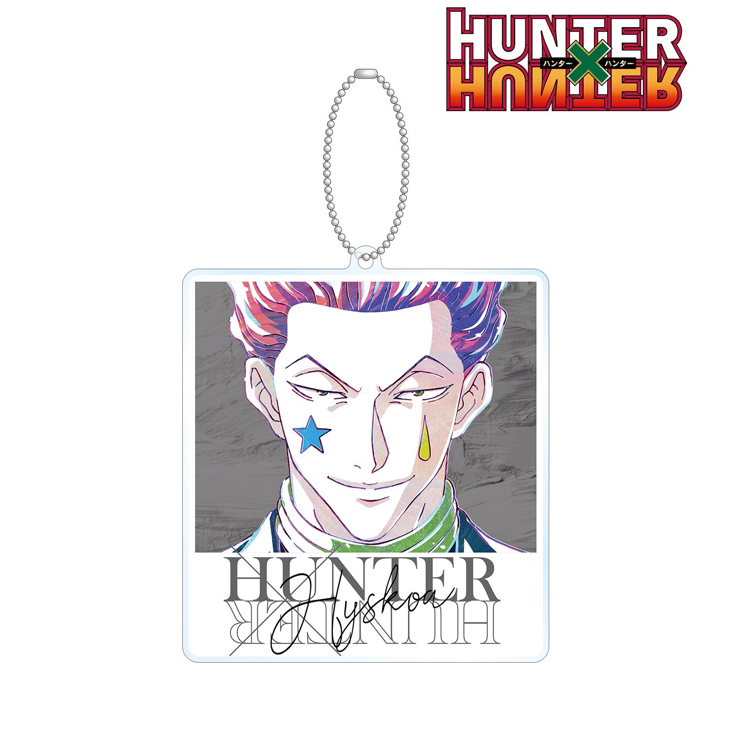 HUNTER×HUNTER ヒソカ Ani-Art 第2弾 BIGアクリルキーホルダー Image 2 | AniSmile