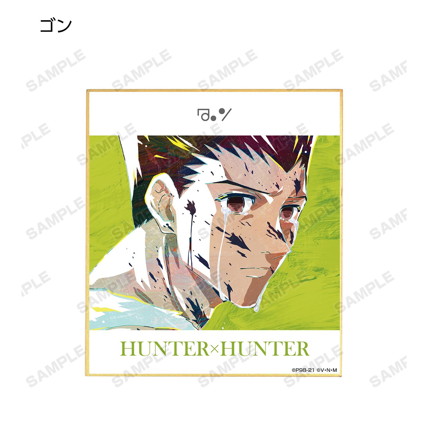HUNTER×HUNTER トレーディング Ani-Art 第3弾 ミニ色紙(単位/単品) Image 3 | AniSmile