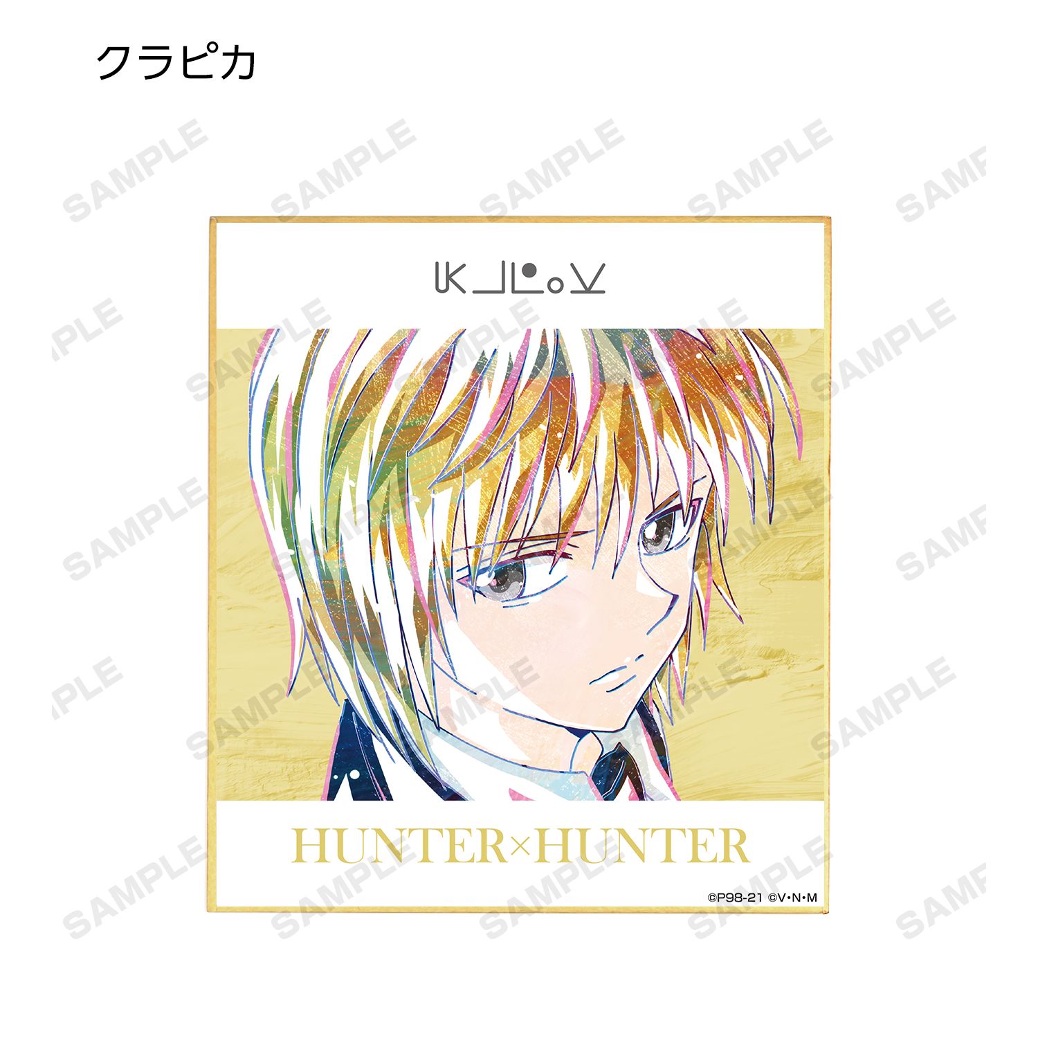 HUNTER×HUNTER トレーディング Ani-Art 第3弾 ミニ色紙(単位/単品) Image 5 | AniSmile
