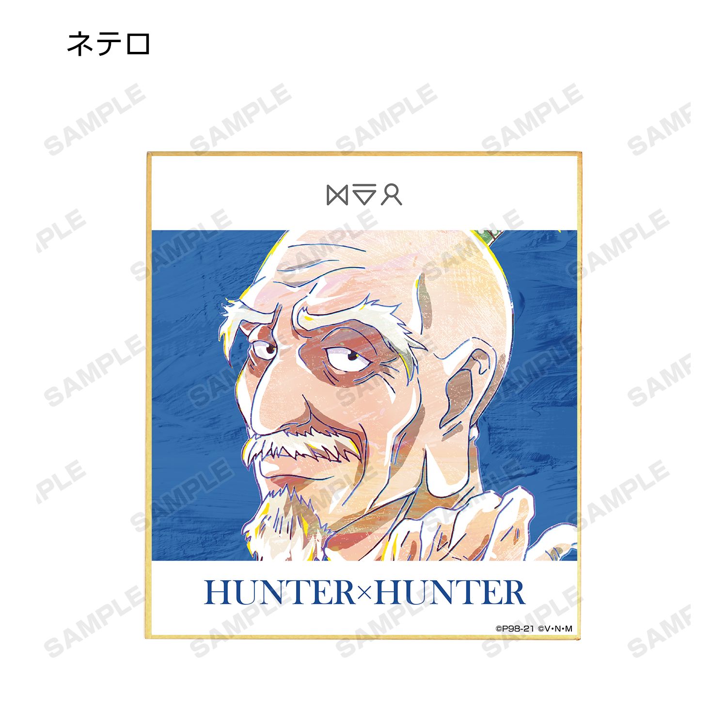 HUNTER×HUNTER トレーディング Ani-Art 第3弾 ミニ色紙(単位/単品) Image 6 | AniSmile