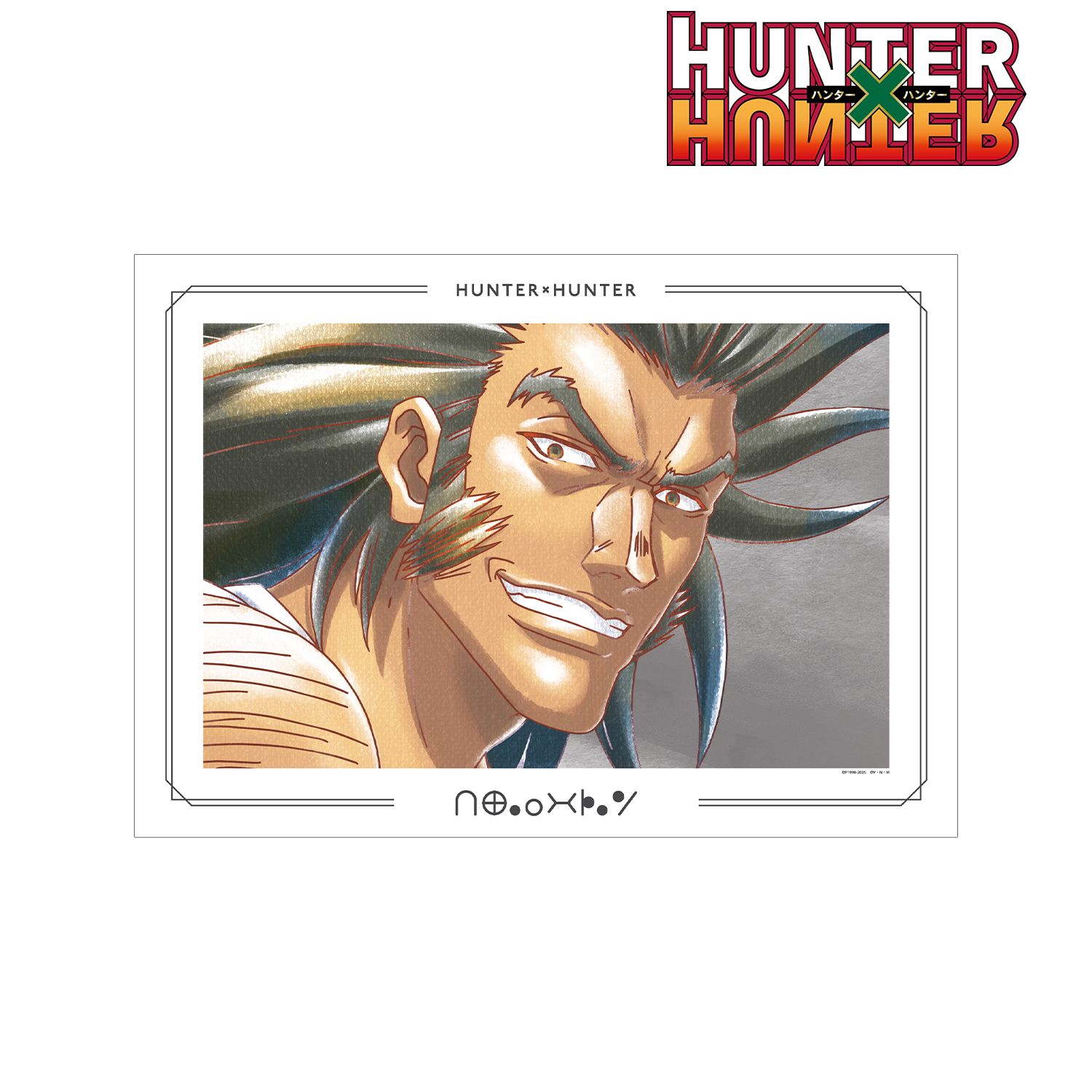 HUNTER×HUNTER ウボォーギン Ani-Art aqua label 第2弾 A3マット加工ポスター Image 2 | AniSmile