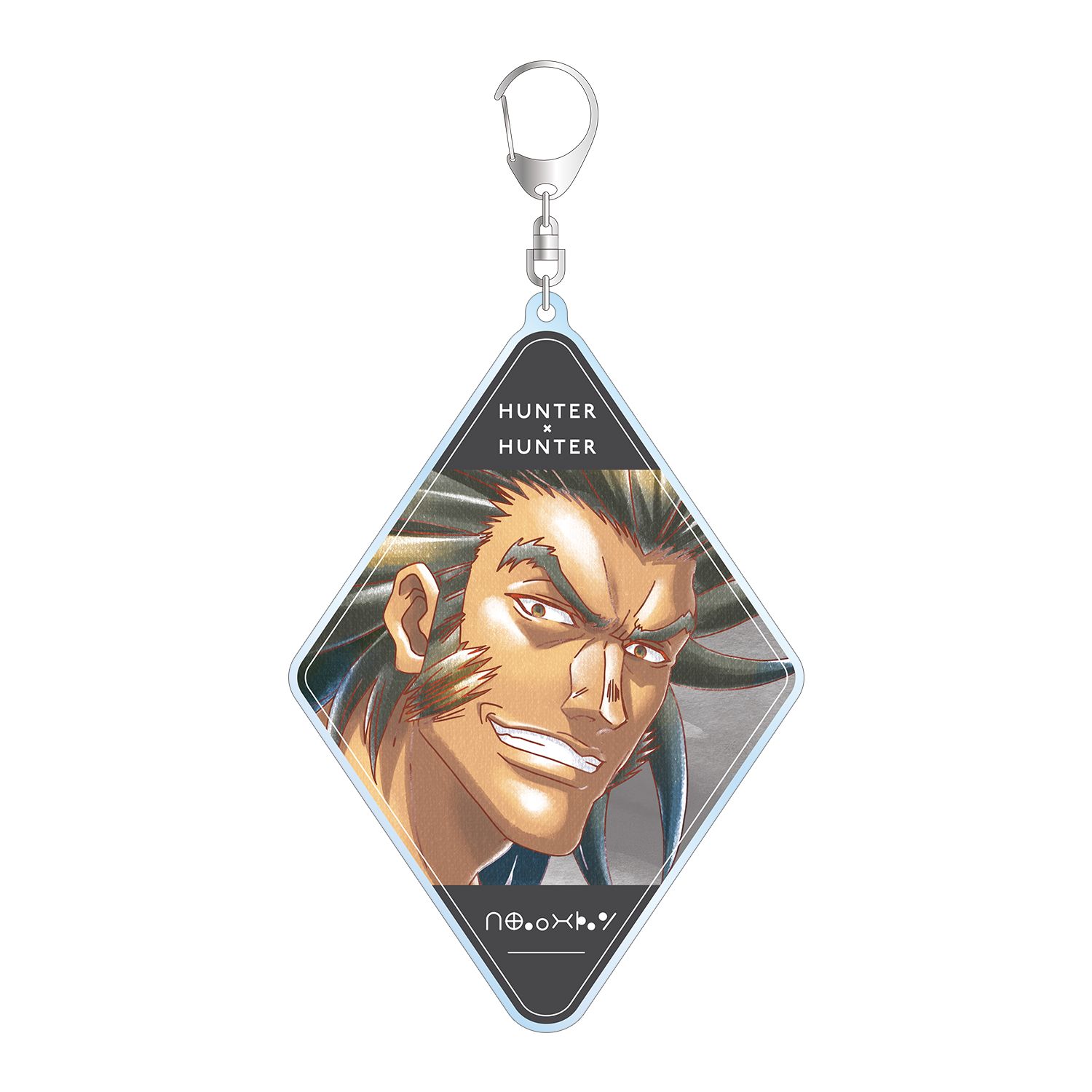 HUNTER×HUNTER ウボォーギン Ani-Art aqua label 第2弾 BIGアクリルキーホルダー - AniSmile