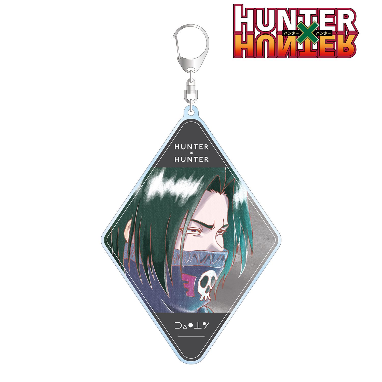 HUNTER×HUNTER フェイタン Ani-Art aqua label 第2弾 BIGアクリルキーホルダー Image 2 | AniSmile
