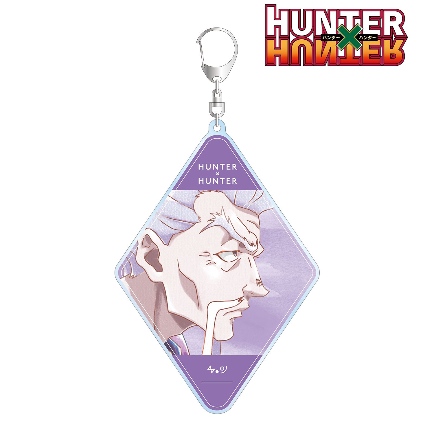 HUNTER×HUNTER ゼノ Ani-Art aqua label 第2弾 BIGアクリルキーホルダー Image 2 | AniSmile