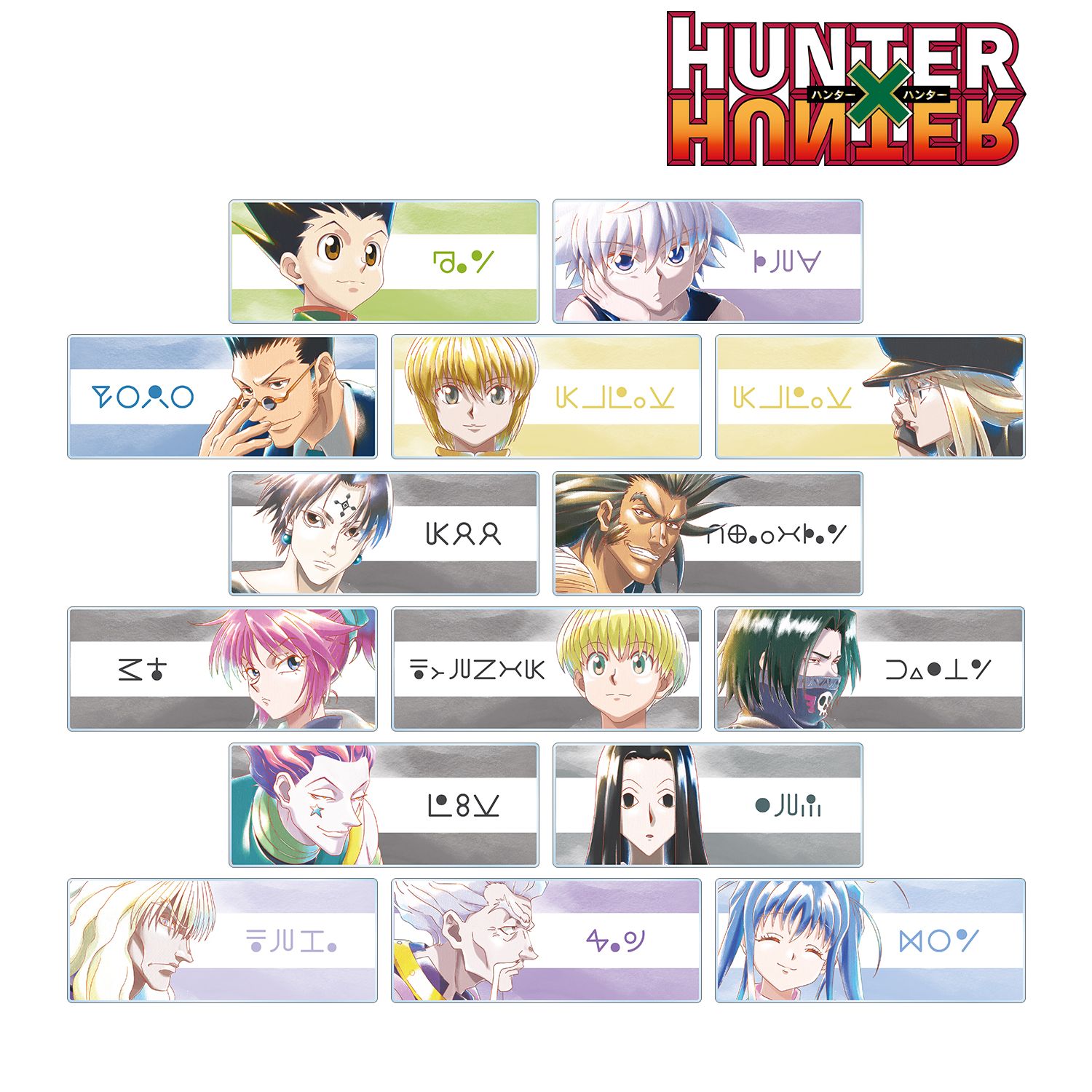 HUNTER×HUNTER トレーディング Ani-Art aqua label 第2弾 アクリルネームプレート(単位/単品) Image 2 | AniSmile
