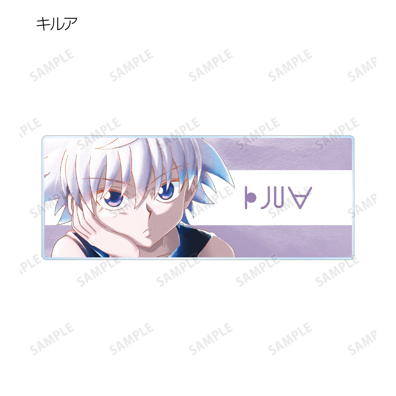 HUNTER×HUNTER トレーディング Ani-Art aqua label 第2弾 アクリルネームプレート(単位/単品) Image 4 | AniSmile