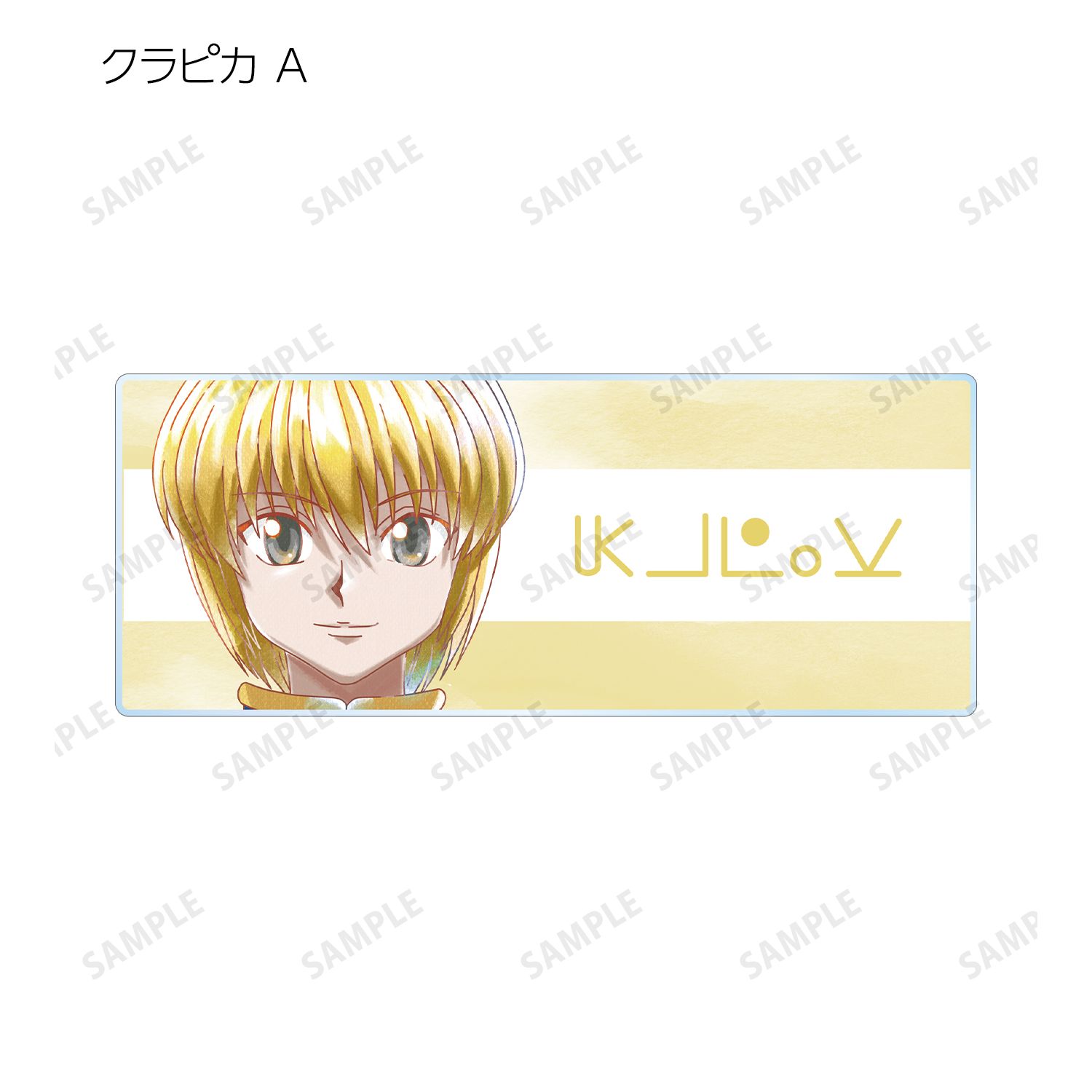 HUNTER×HUNTER トレーディング Ani-Art aqua label 第2弾 アクリルネームプレート(単位/単品) Image 6 | AniSmile