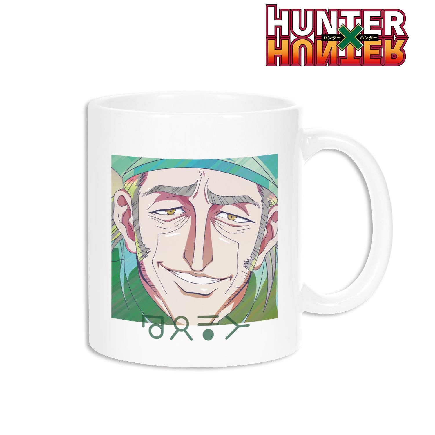 HUNTER×HUNTER 殺し屋 Ani-Art clear label マグカップ Image 2 | AniSmile