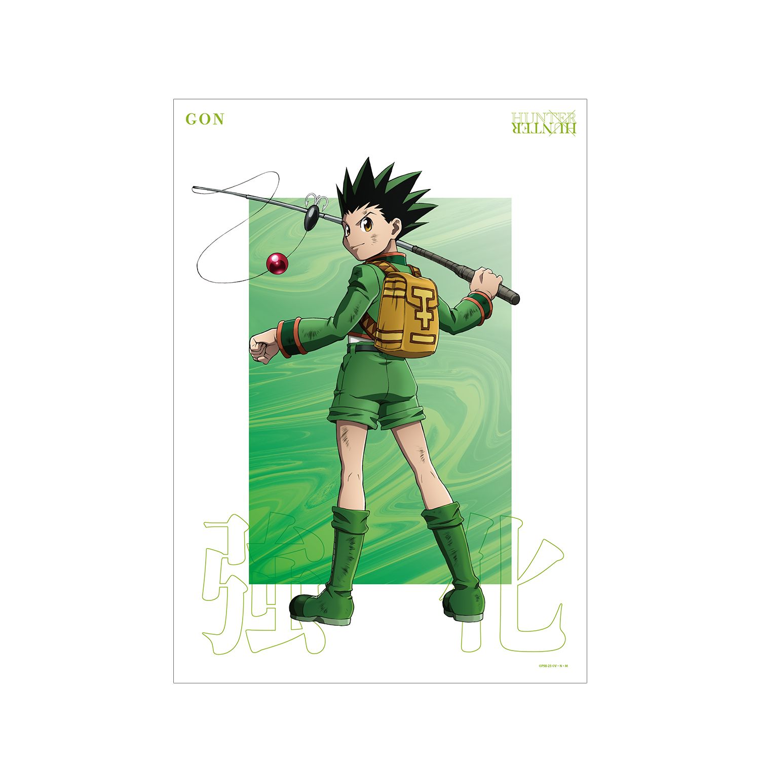HUNTER×HUNTER 描き下ろし ゴン 戦う背中ver. A3マット加工ポスター - AniSmile
