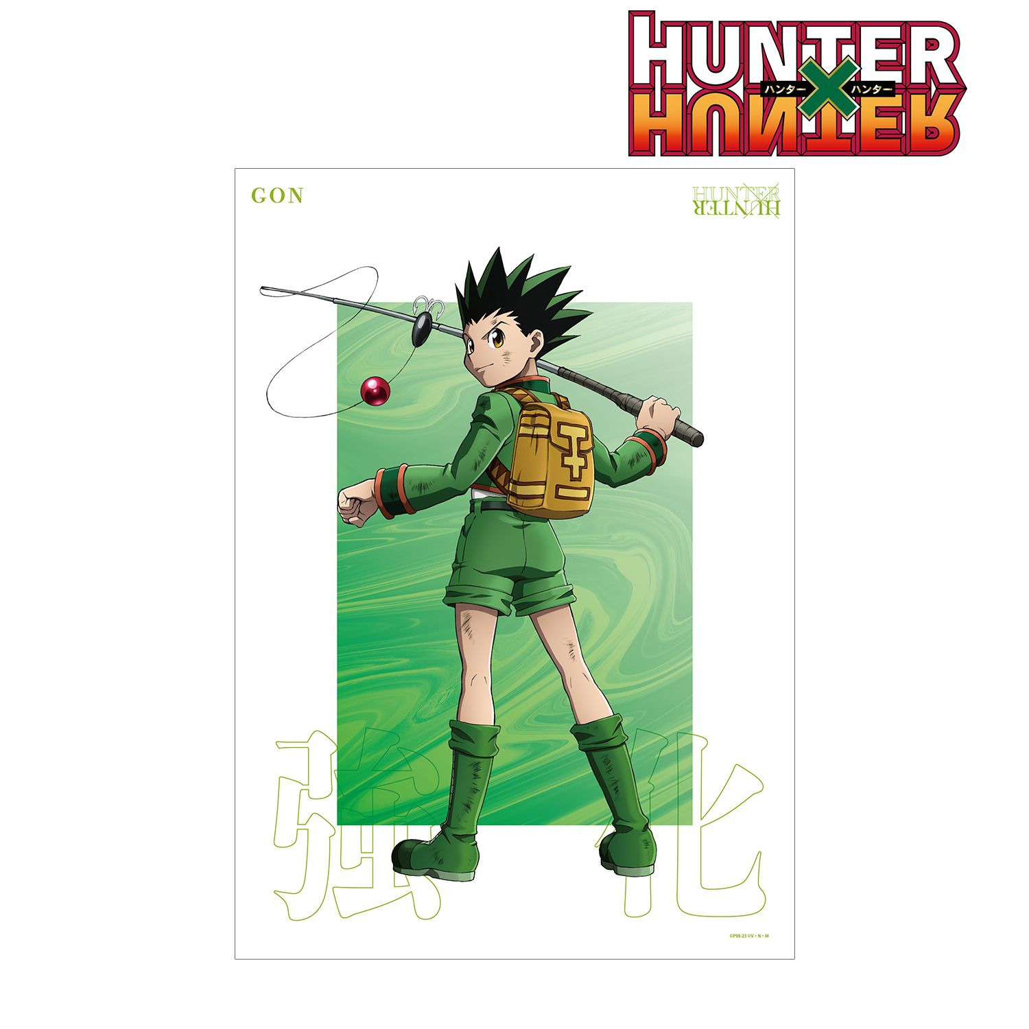 HUNTER×HUNTER 描き下ろし ゴン 戦う背中ver. A3マット加工ポスター Image 2 | AniSmile