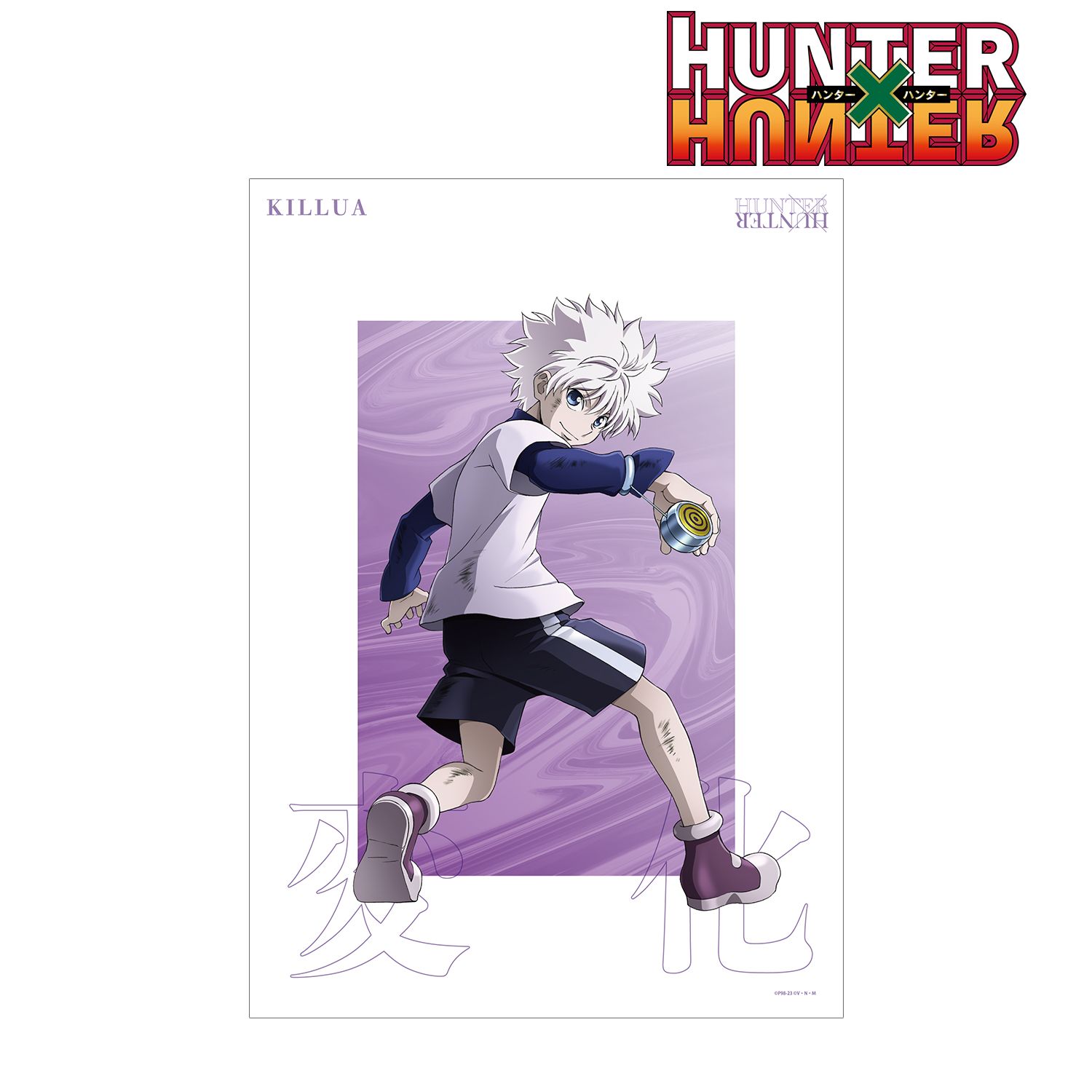 HUNTER×HUNTER 描き下ろし キルア 戦う背中ver. A3マット加工ポスター Image 2 | AniSmile