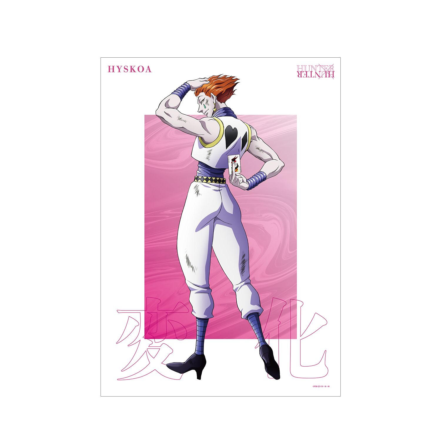 HUNTER×HUNTER 描き下ろし ヒソカ 戦う背中ver. A3マット加工ポスター - AniSmile
