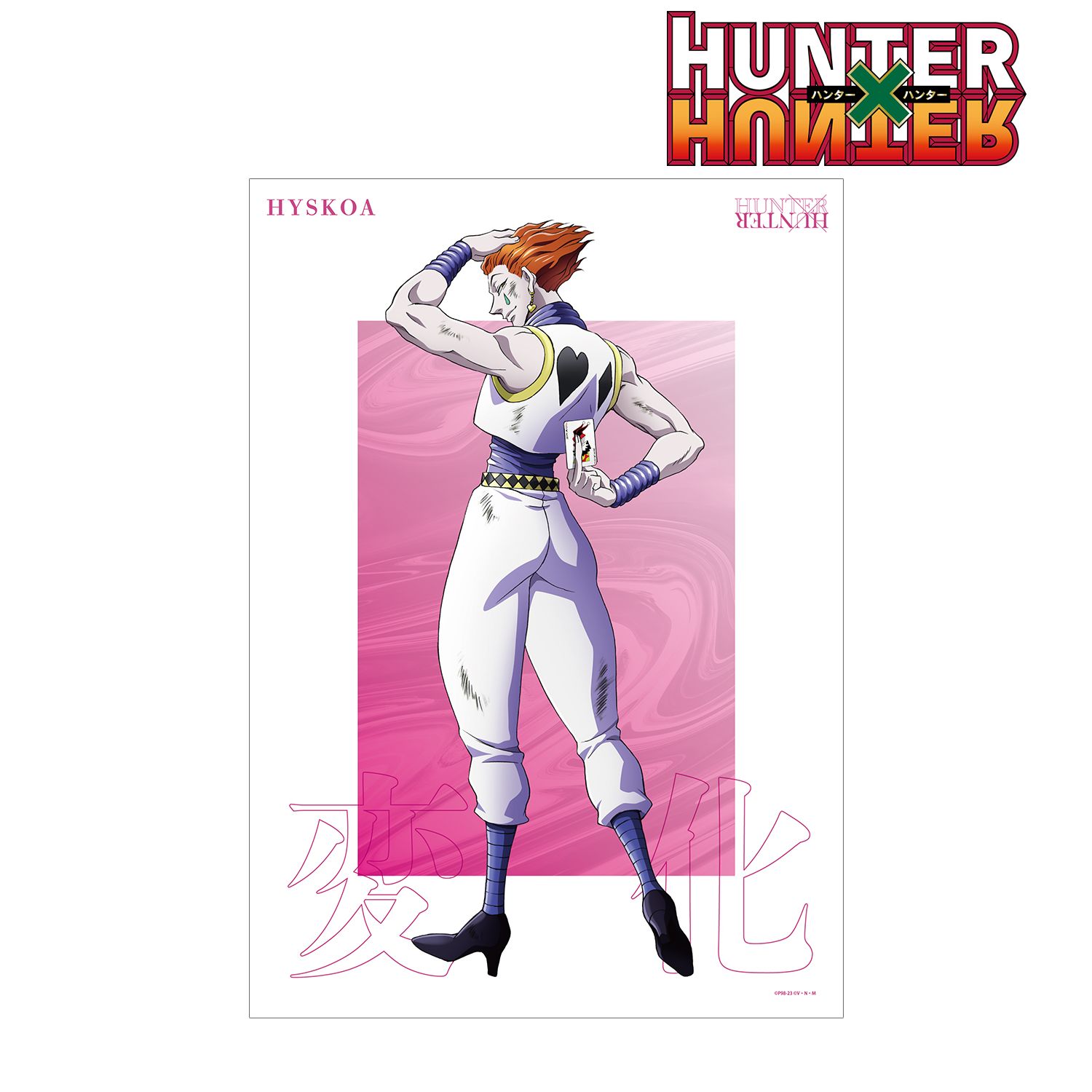 HUNTER×HUNTER 描き下ろし ヒソカ 戦う背中ver. A3マット加工ポスター Image 2 | AniSmile