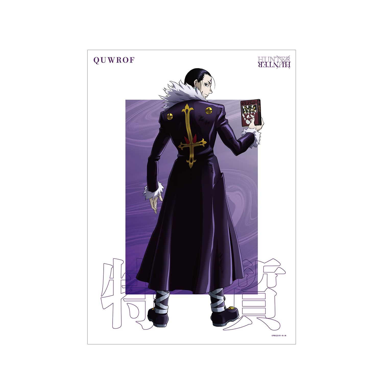 HUNTER×HUNTER 描き下ろし クロロ 戦う背中ver. A3マット加工ポスター - AniSmile