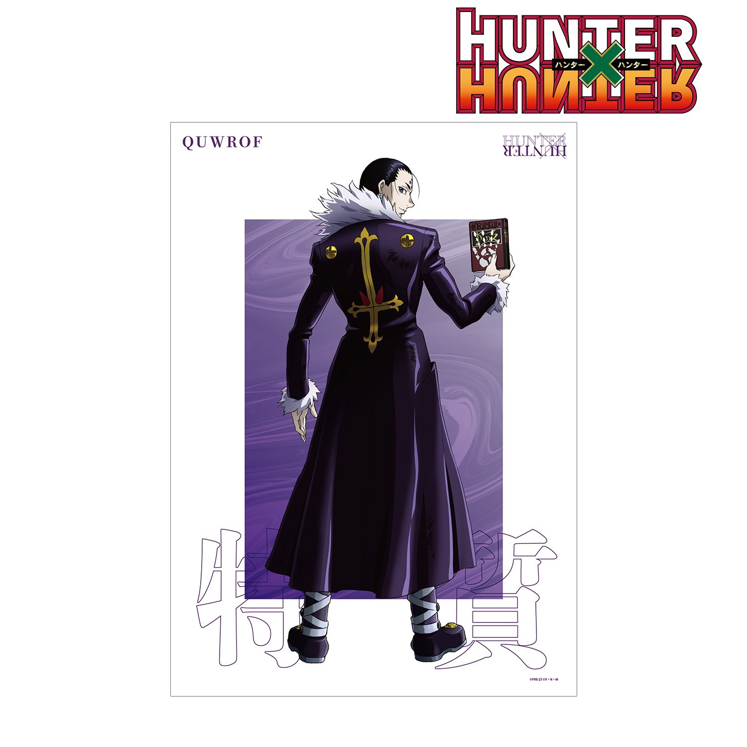 HUNTER×HUNTER 描き下ろし クロロ 戦う背中ver. A3マット加工ポスター Image 2 | AniSmile