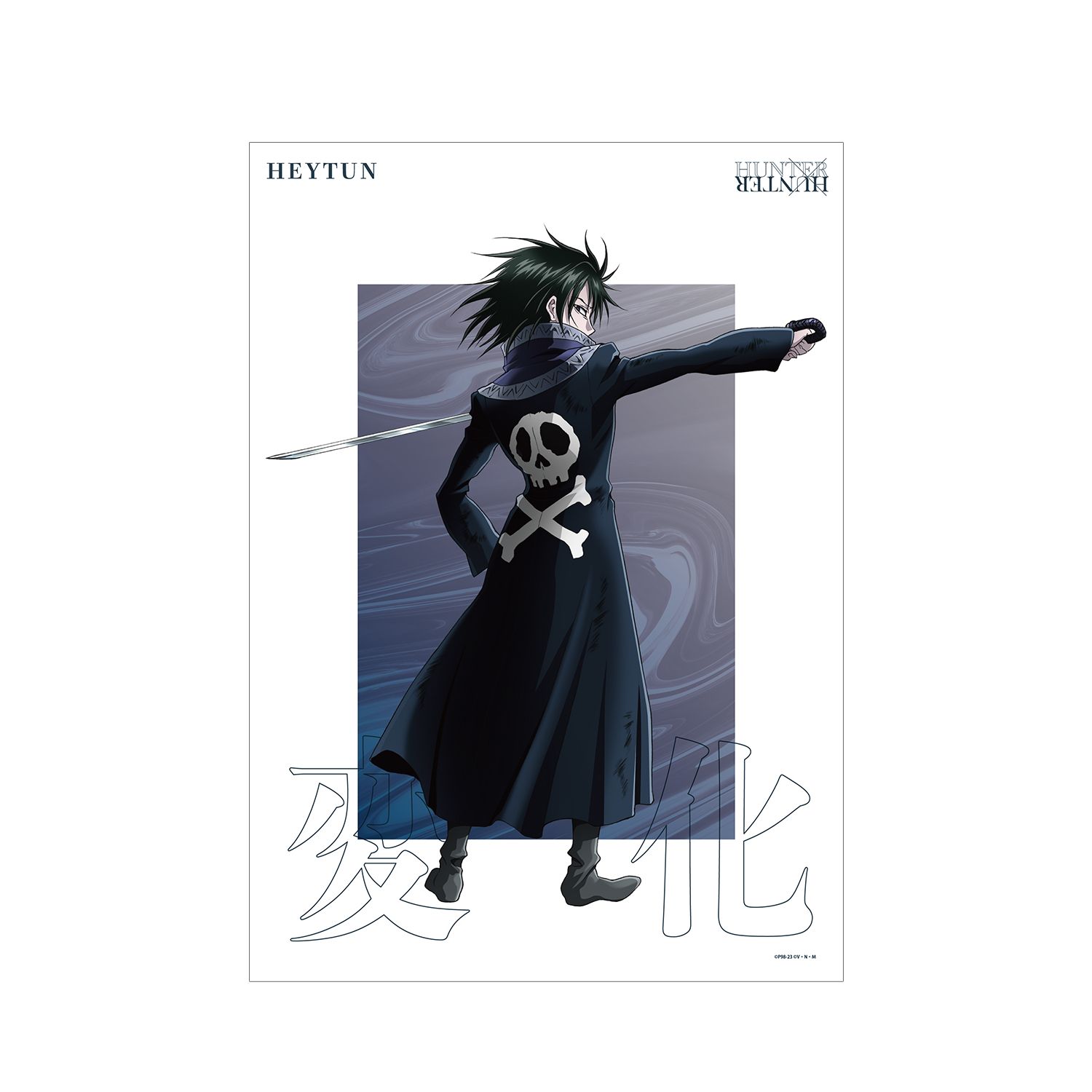 HUNTER×HUNTER 描き下ろし フェイタン 戦う背中ver. A3マット加工ポスター - AniSmile
