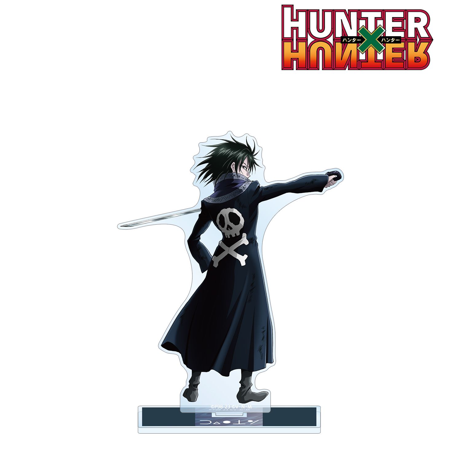 HUNTER×HUNTER 描き下ろし フェイタン 戦う背中ver. BIGアクリルスタンド Image 2 | AniSmile