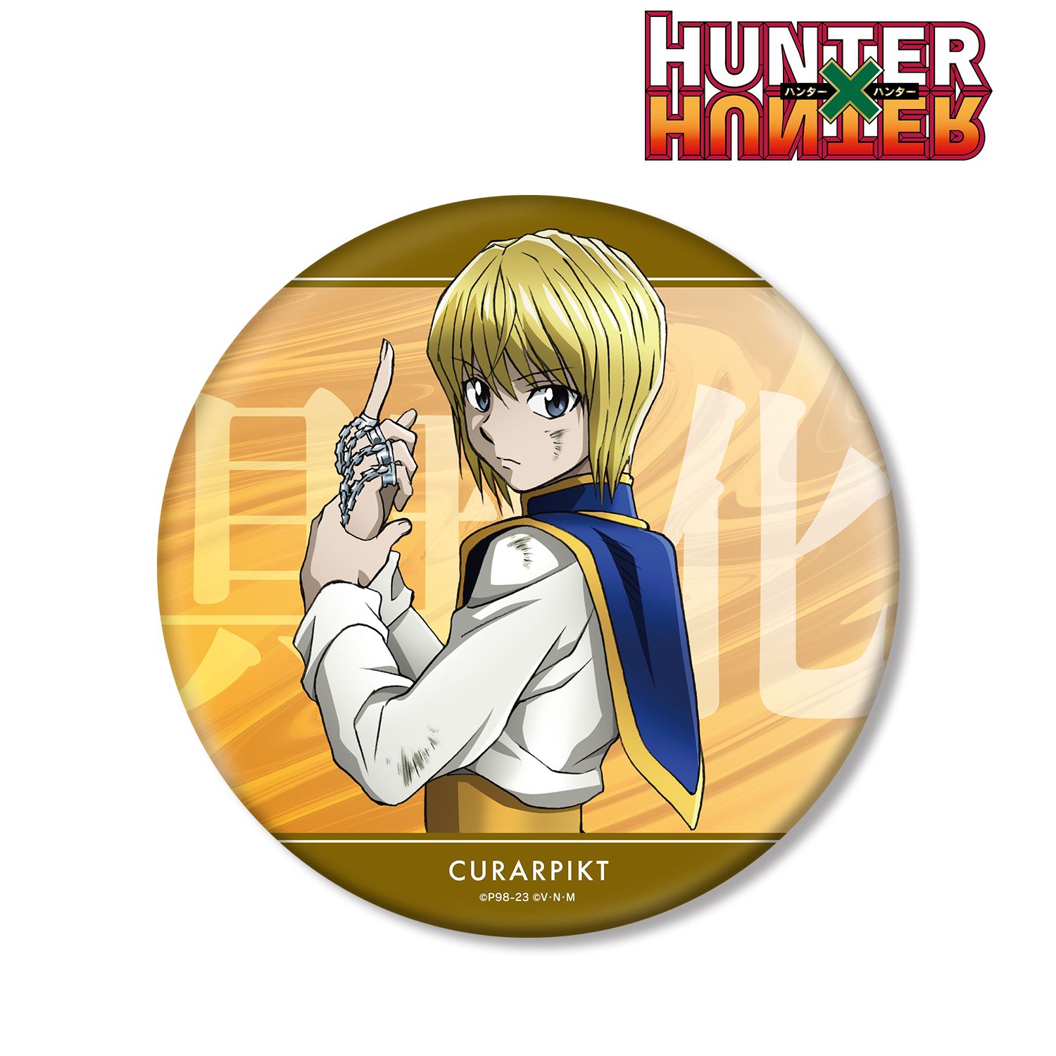 HUNTER×HUNTER 描き下ろし クラピカ 戦う背中ver. BIG缶バッジ Image 2 | AniSmile