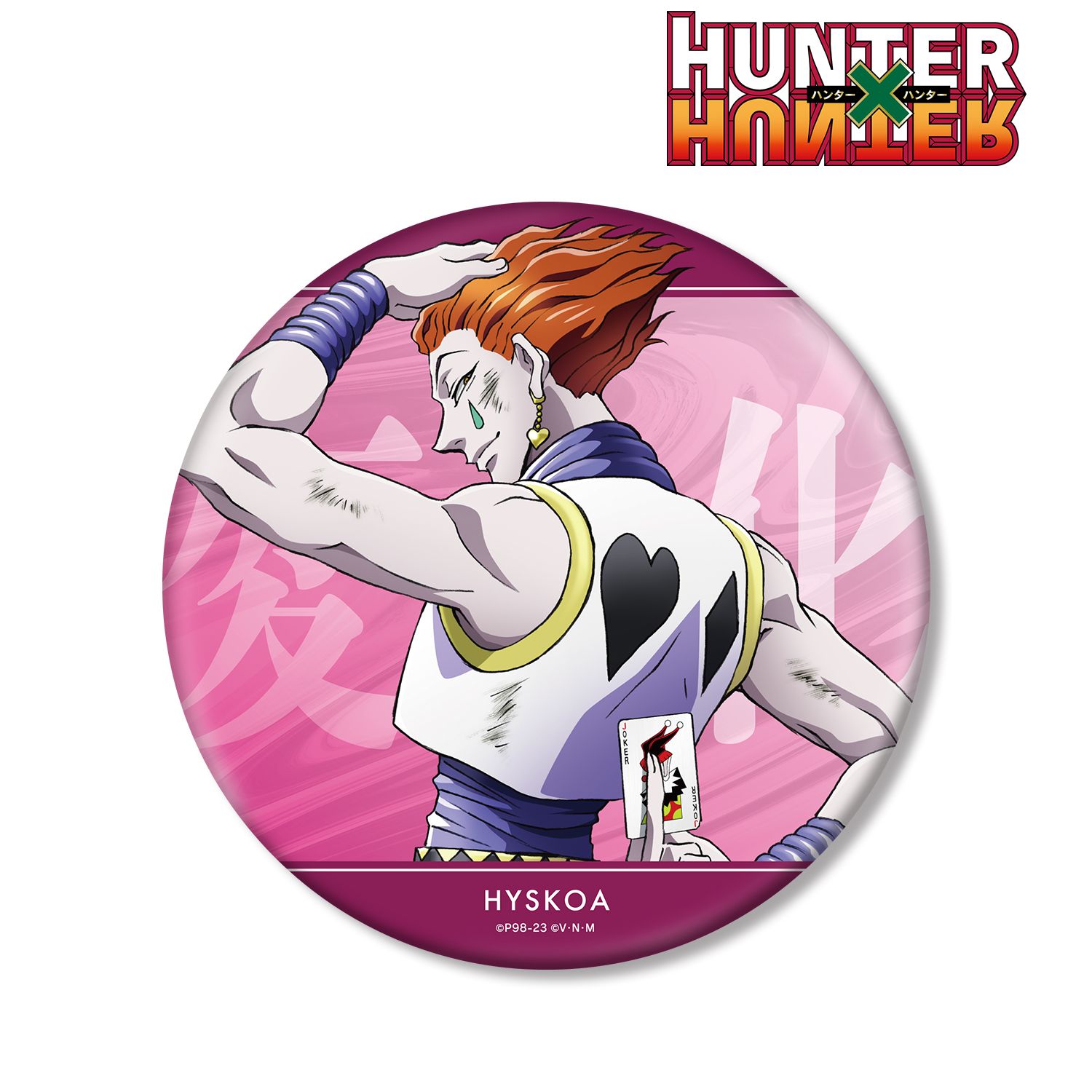 HUNTER×HUNTER 描き下ろし ヒソカ 戦う背中ver. BIG缶バッジ Image 2 | AniSmile