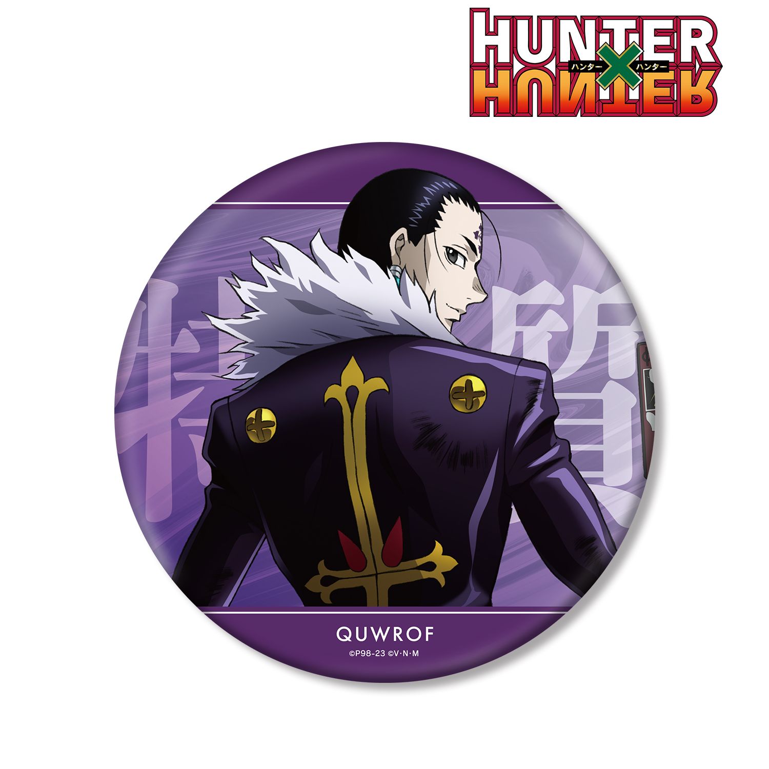 HUNTER×HUNTER 描き下ろし クロロ 戦う背中ver. BIG缶バッジ Image 3 | AniSmile