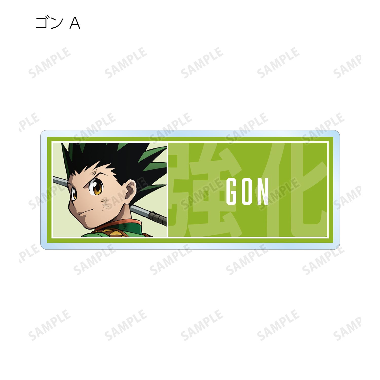 HUNTER×HUNTER 描き下ろし 戦う背中ver. トレーディングアクリルネームプレート(単位/単品) Image 3 | AniSmile