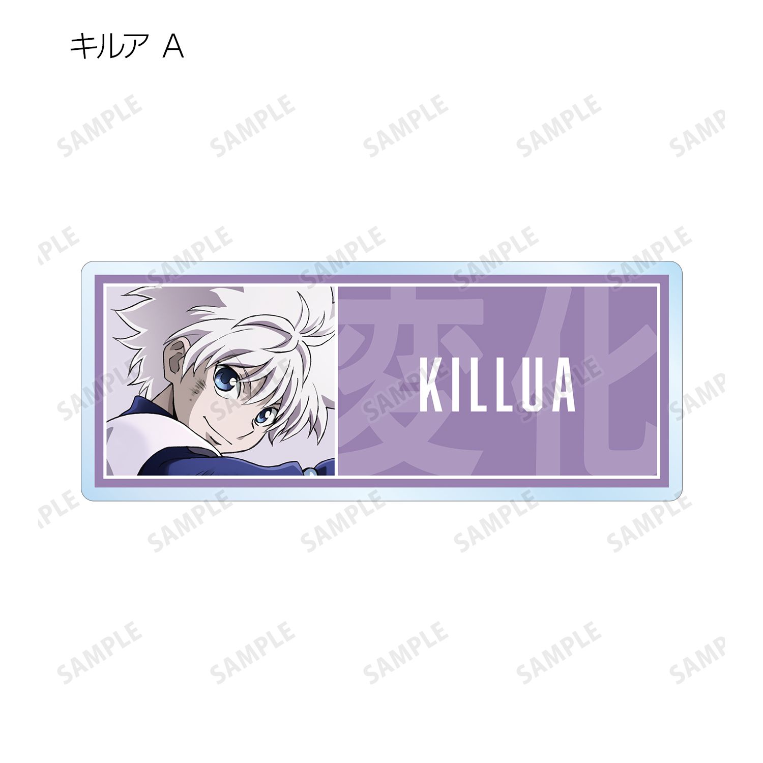 HUNTER×HUNTER 描き下ろし 戦う背中ver. トレーディングアクリルネームプレート(単位/単品) Image 6 | AniSmile