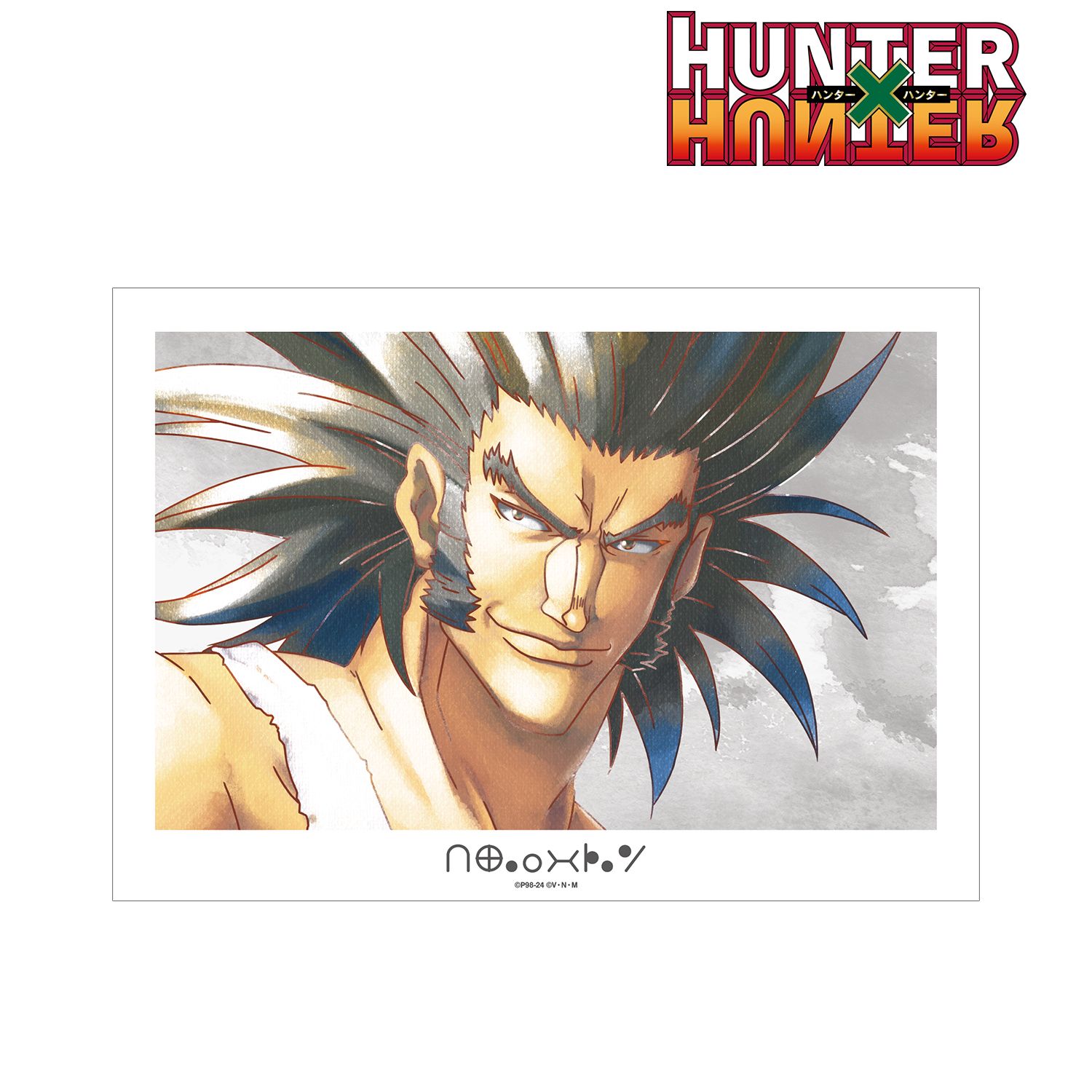 HUNTER×HUNTER ウボォーギン Ani-Art aqua label A3マット加工ポスター Image 2 | AniSmile