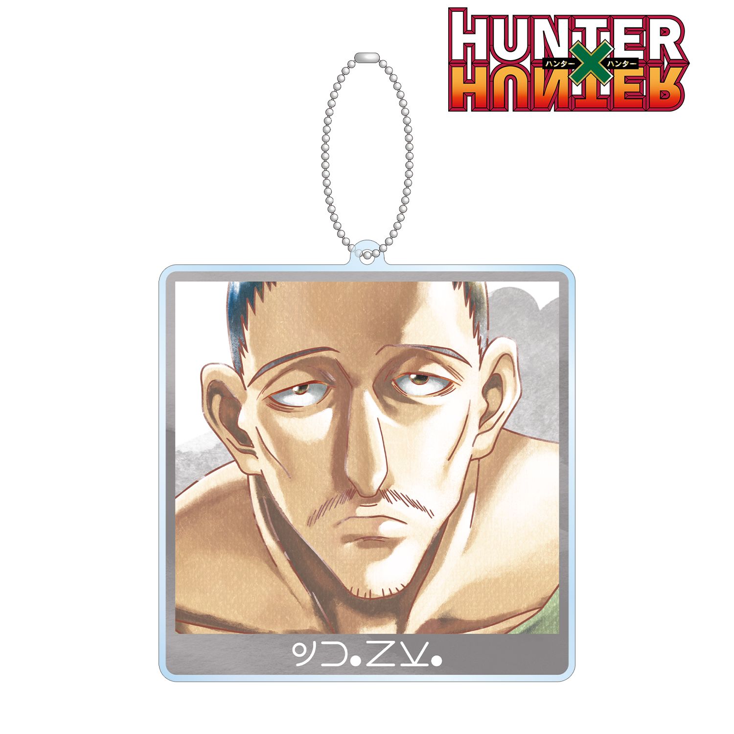 HUNTER×HUNTER ノブナガ Ani-Art aqua label BIGアクリルキーホルダー Image 2 | AniSmile