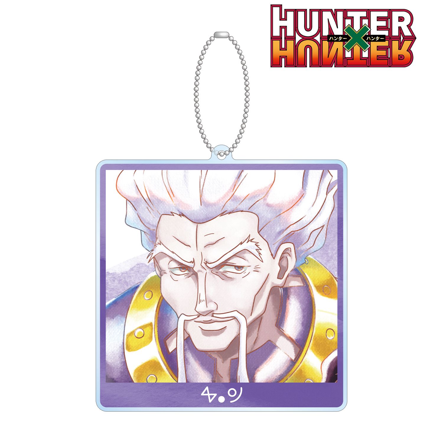 HUNTER×HUNTER ゼノ Ani-Art aqua label BIGアクリルキーホルダー Image 2 | AniSmile