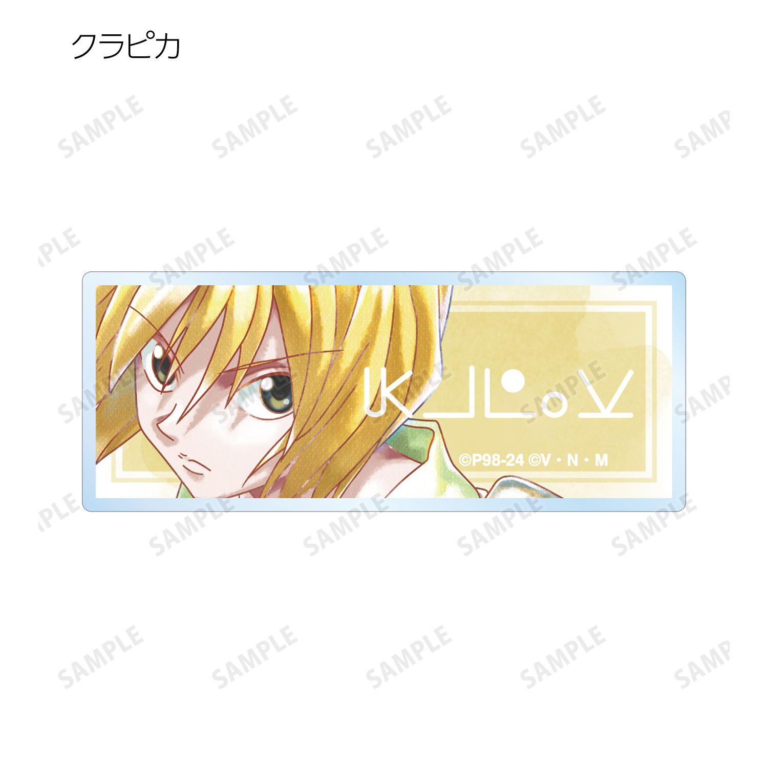 HUNTER×HUNTER トレーディング Ani-Art aqua label アクリルネームプレート(単位/単品) Image 6 | AniSmile