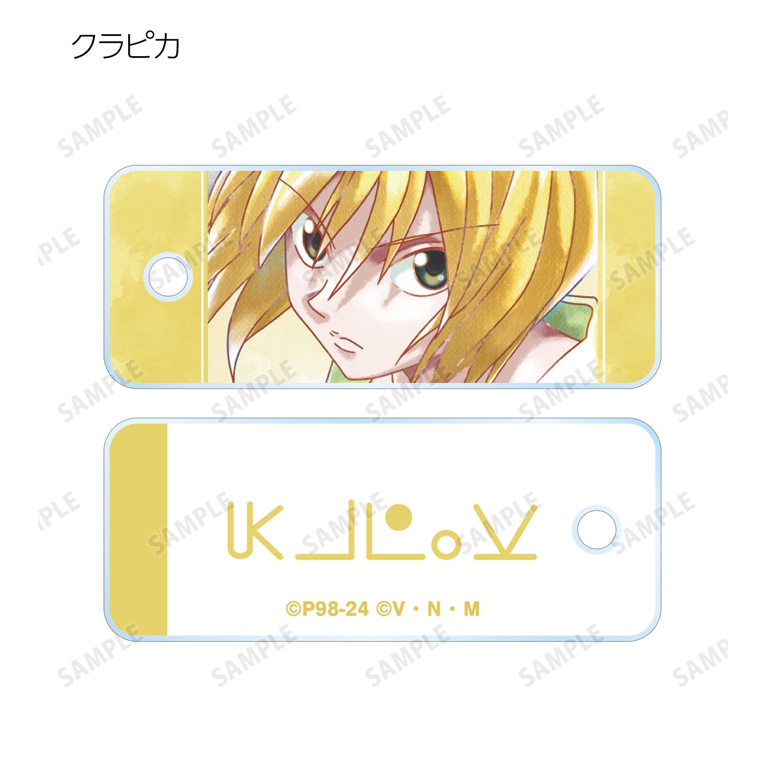 HUNTER×HUNTER トレーディング Ani-Art aqua label アクリルキータグ(単位/単品) Image 6 | AniSmile