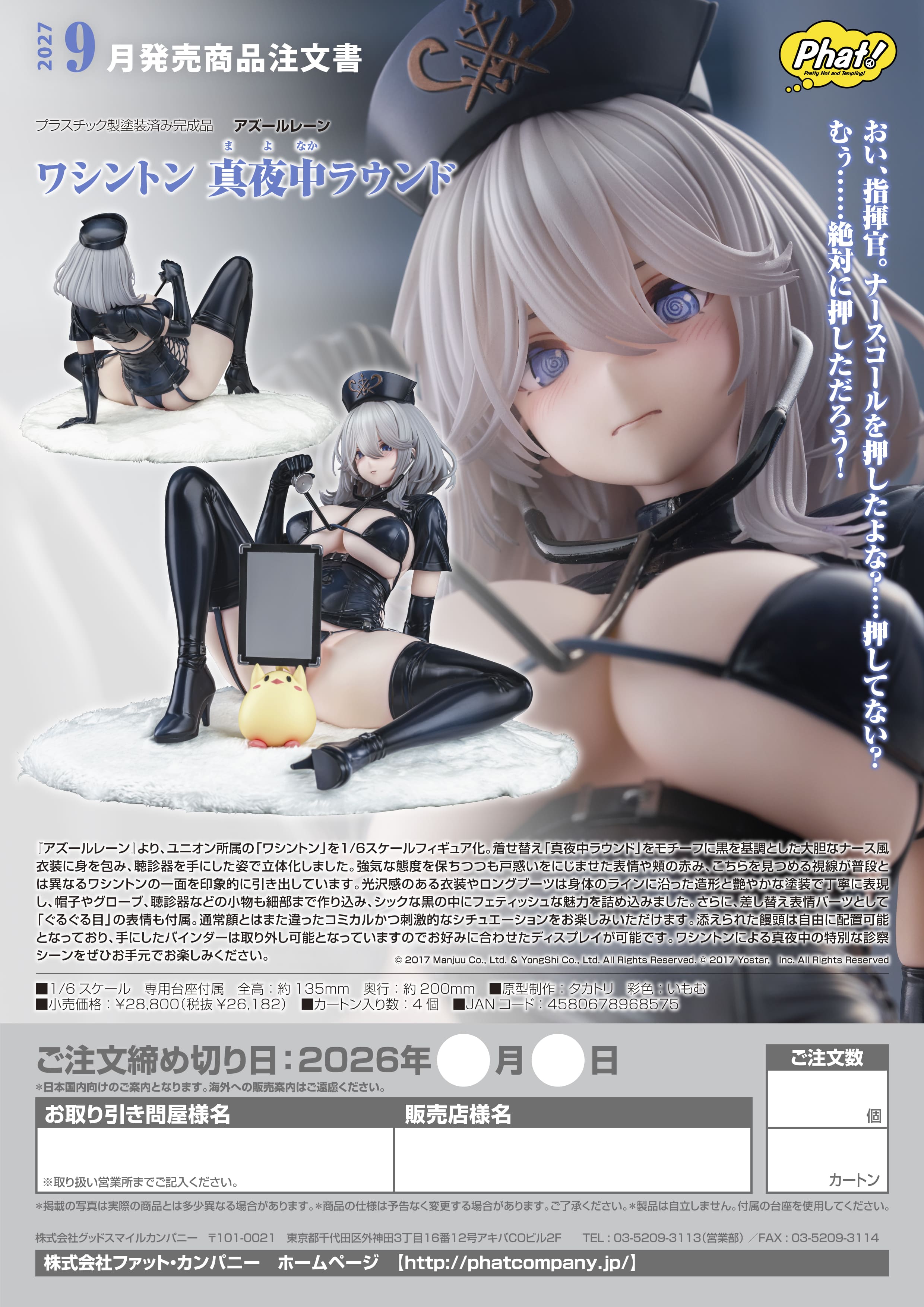 ワシントン 真夜中ラウンド - 公式商品画像 | AniSmile
